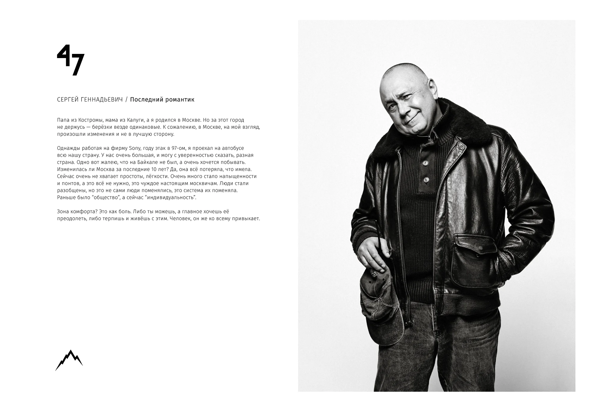 Rocky Road Friends «77» book. Спортивный и бизнес фотограф Арсений Голышкин