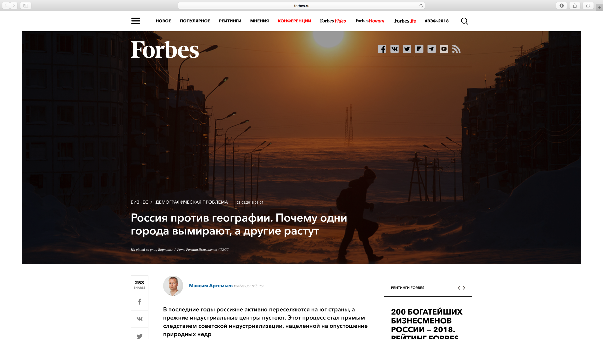 Forbes 