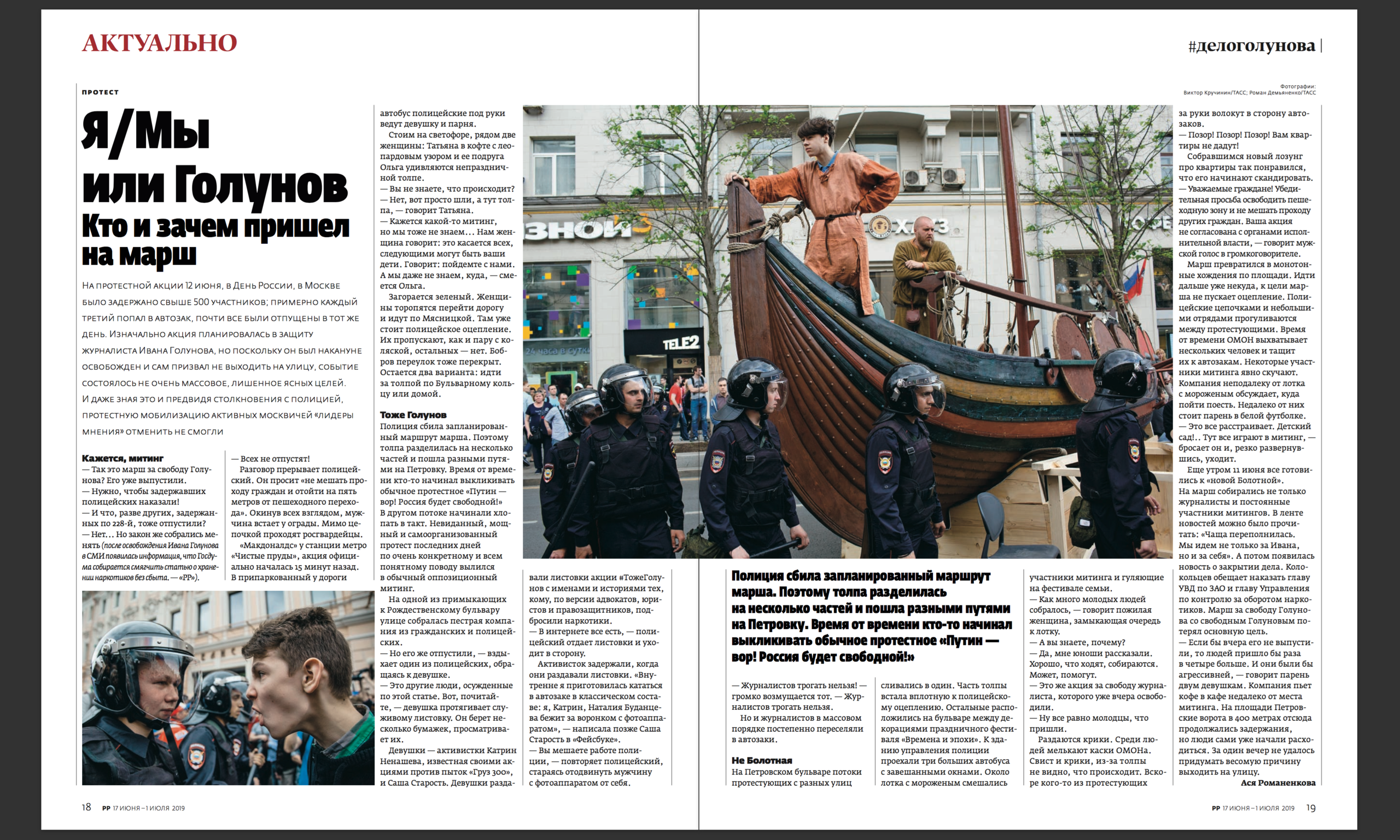 Russian Reporter Magazine