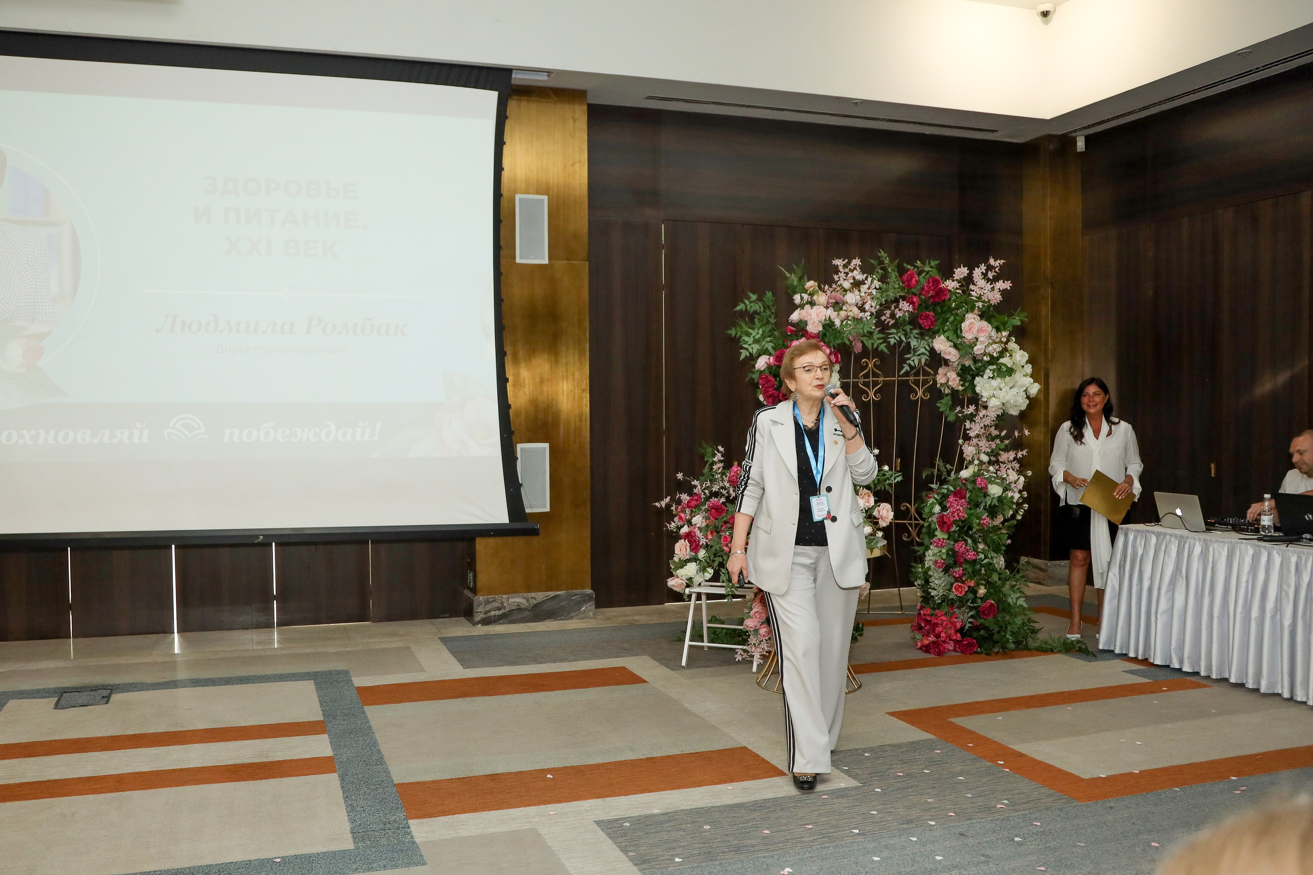 NSP Конференция в Сочи. Фотограф Антон Чупринин