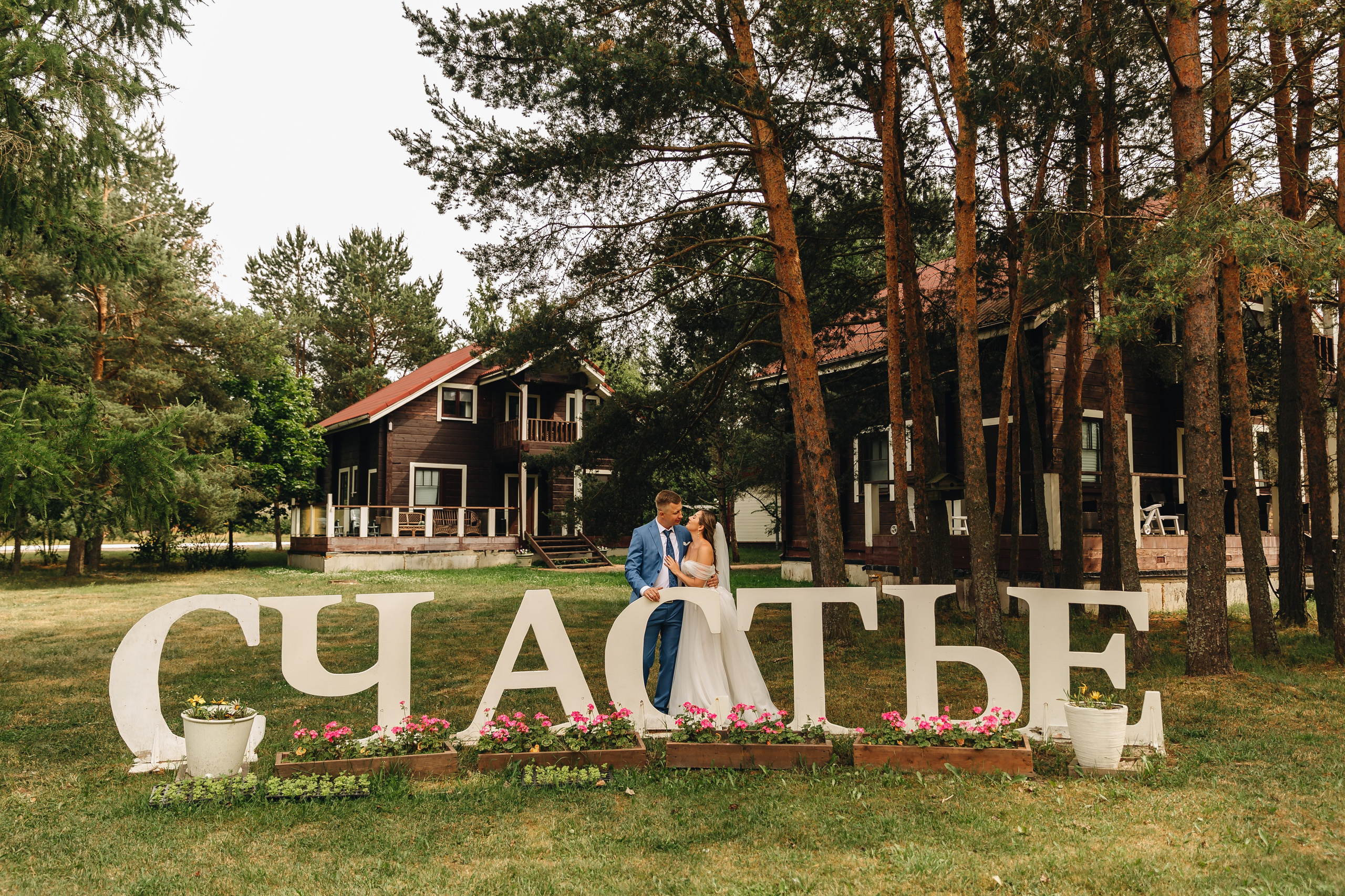 Илья и Лидия. Свадебный фотограф и видеограф — Сергей и Дарья