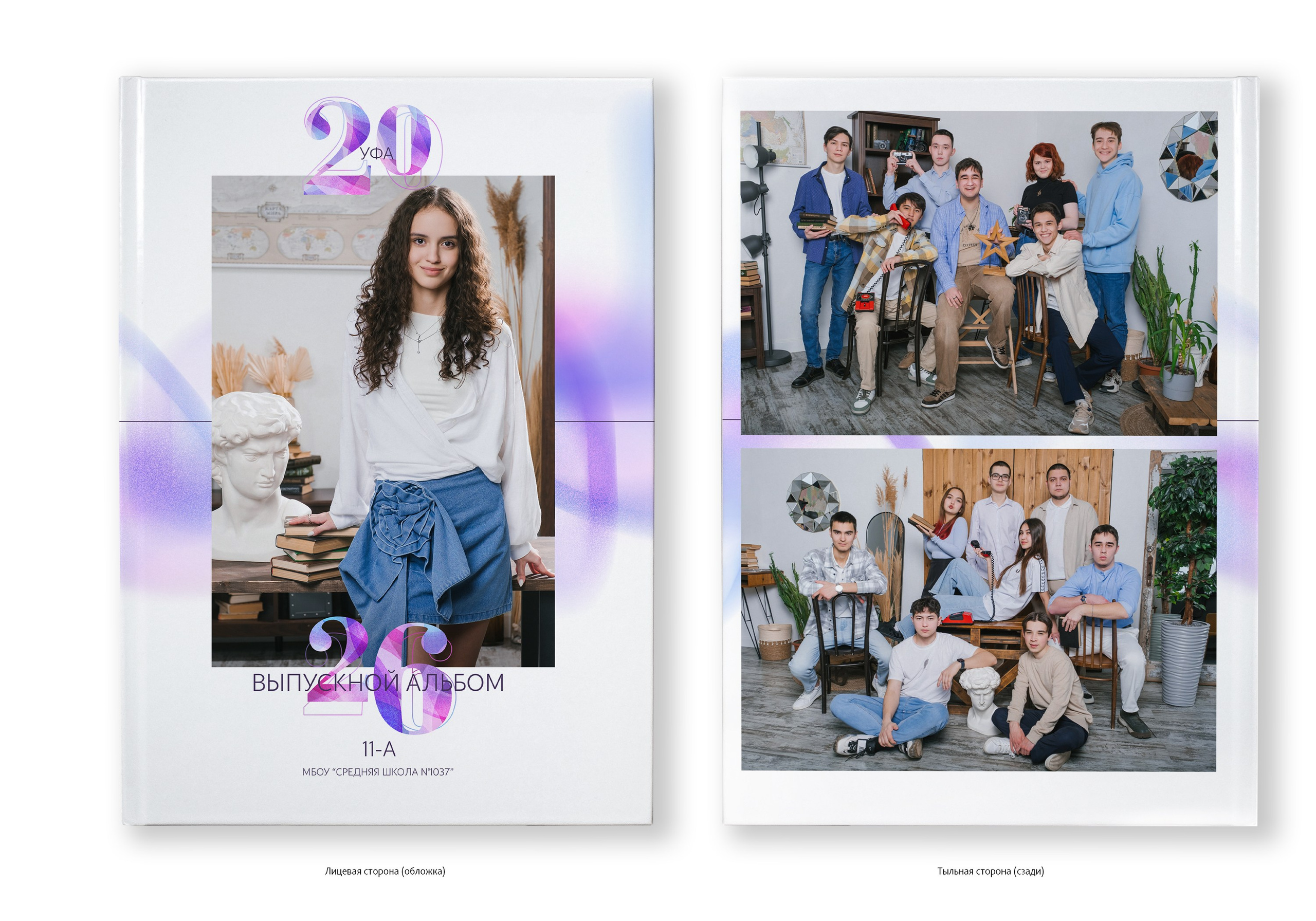 Планшет «Ультра». Выпускные альбомы в Уфе и Республике Башкортостан