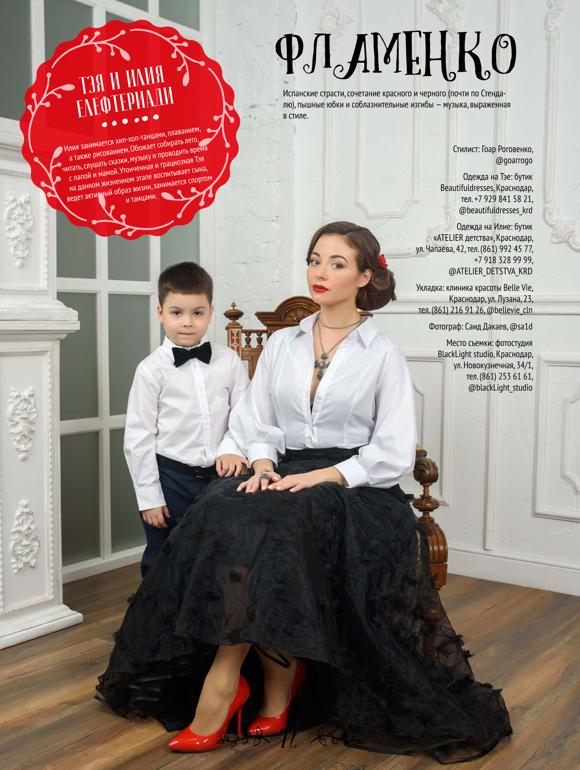 Фотограф Краснодар. Фотограф Саид Дакаев г. Краснодар