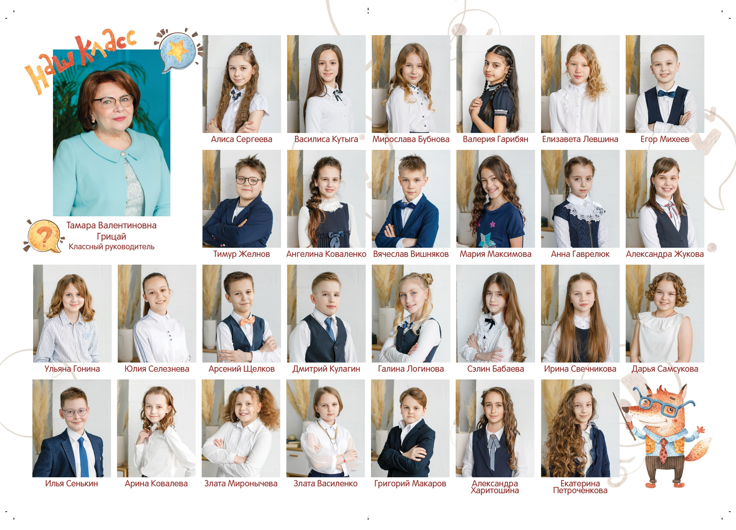 Дизайн «Лисы». Школьные альбомы, Семейные съемки, Портреты, Фотограф Елена Кузнецова