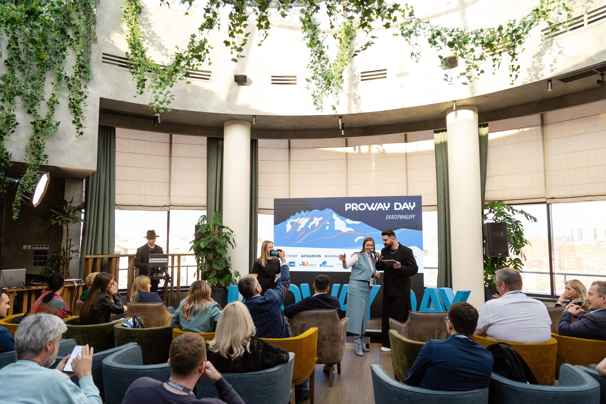 Конференция Proway Day