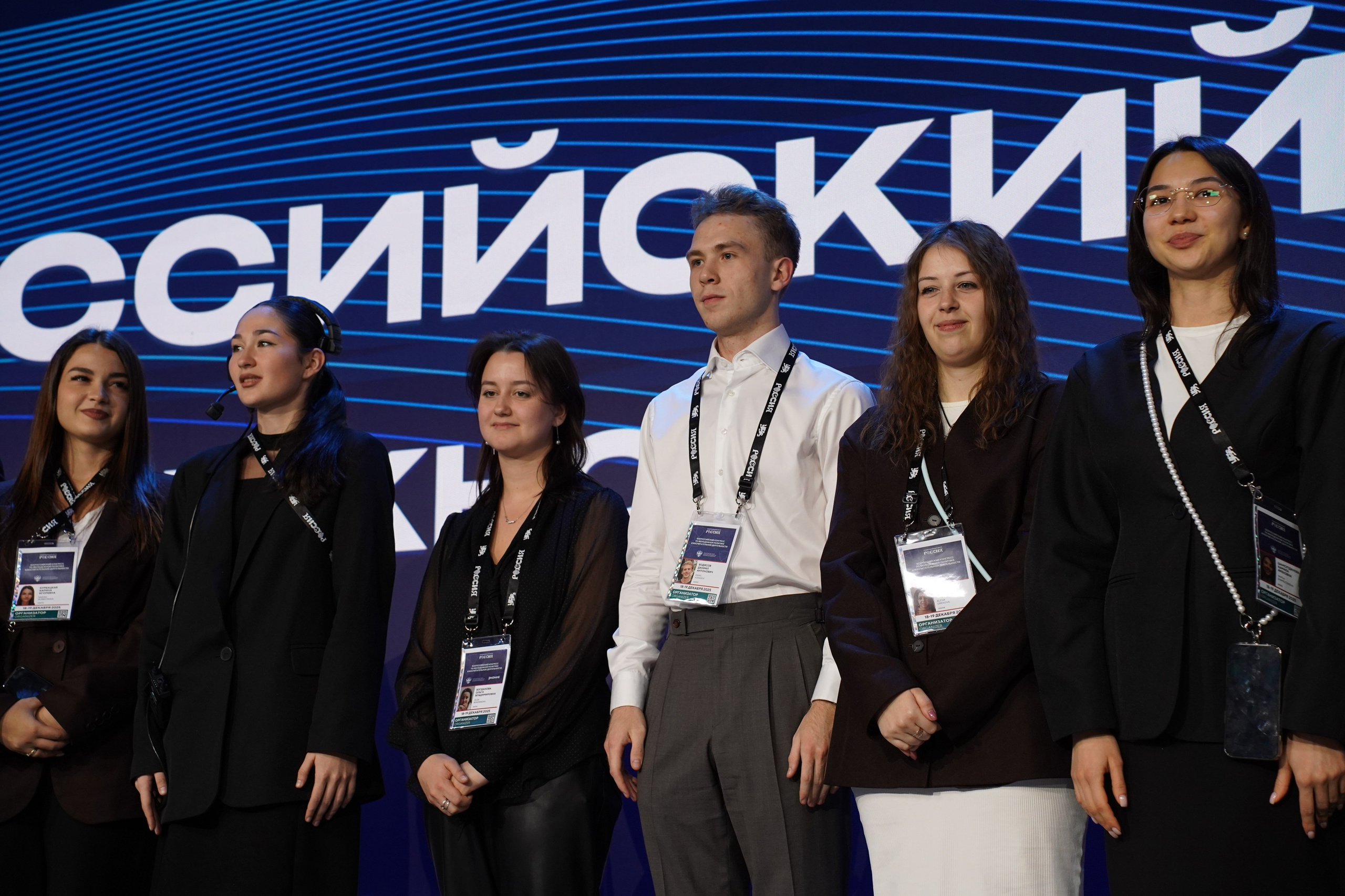 Всероссийский конгресс по молодежной политике. Фотограф