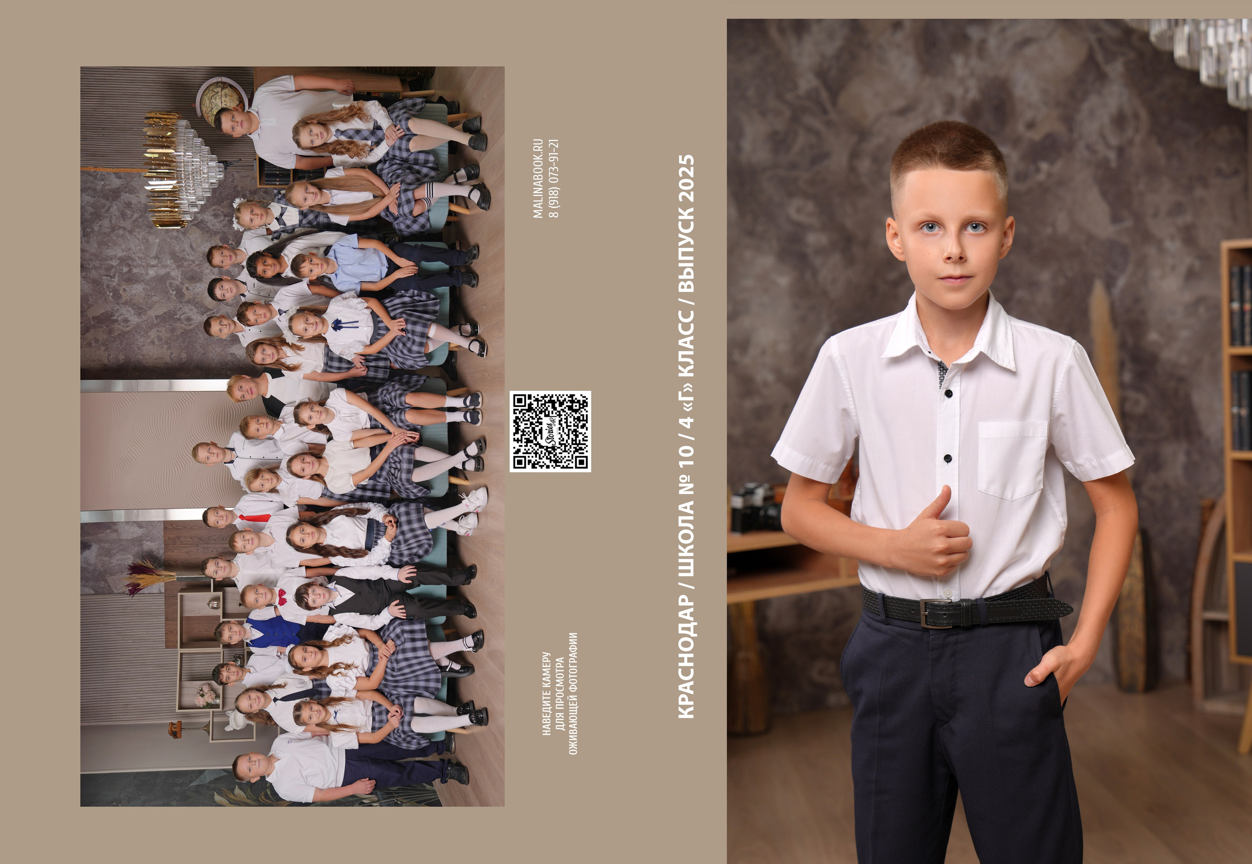 ШКОЛА 10 — 4 «Г» класс. Красивый выпускной альбом в Краснодаре