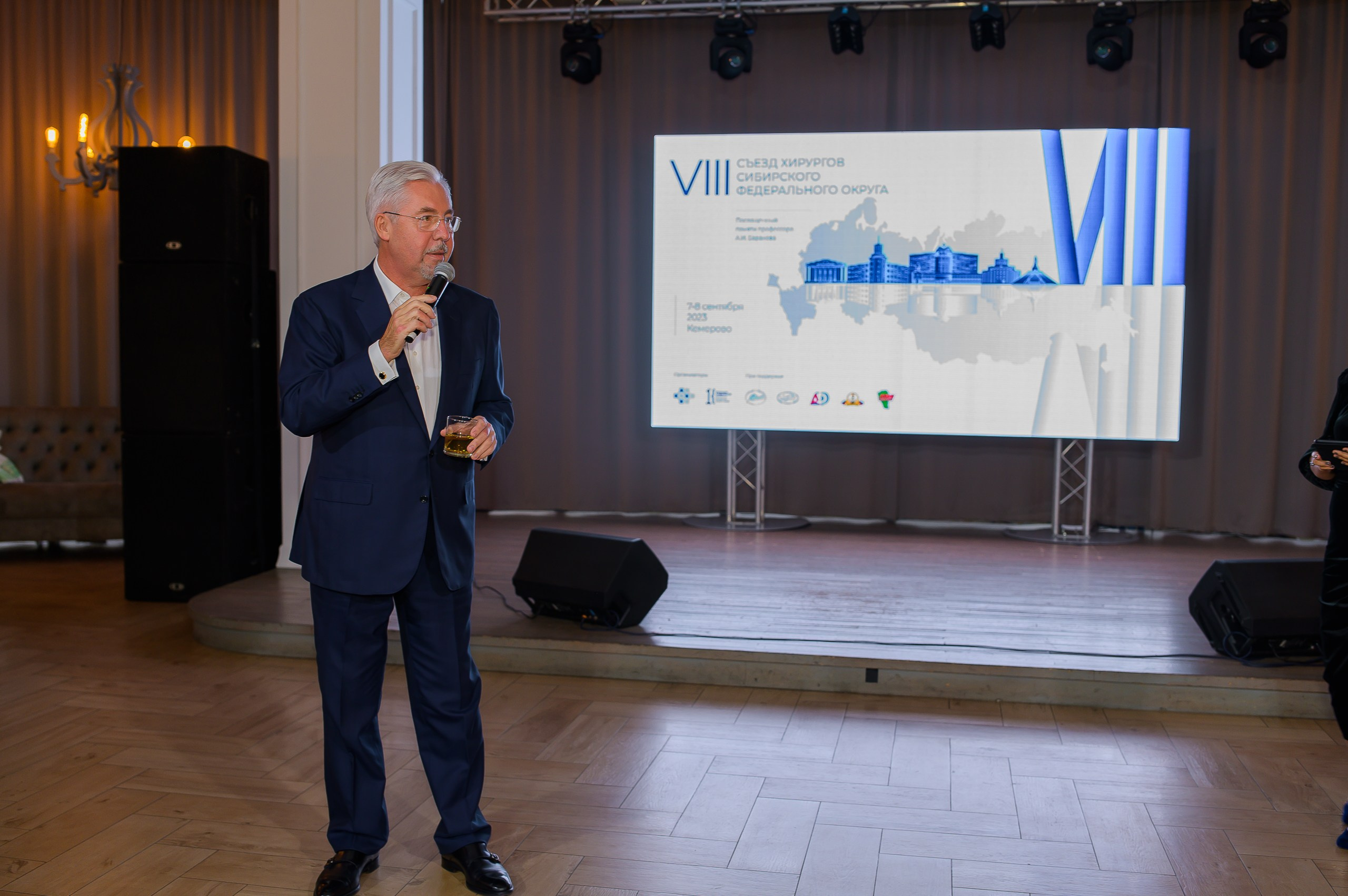 VIII Съезд хирургов Сибирского Федерального округа. Фотограф в Кемерово Владислав Шульц
