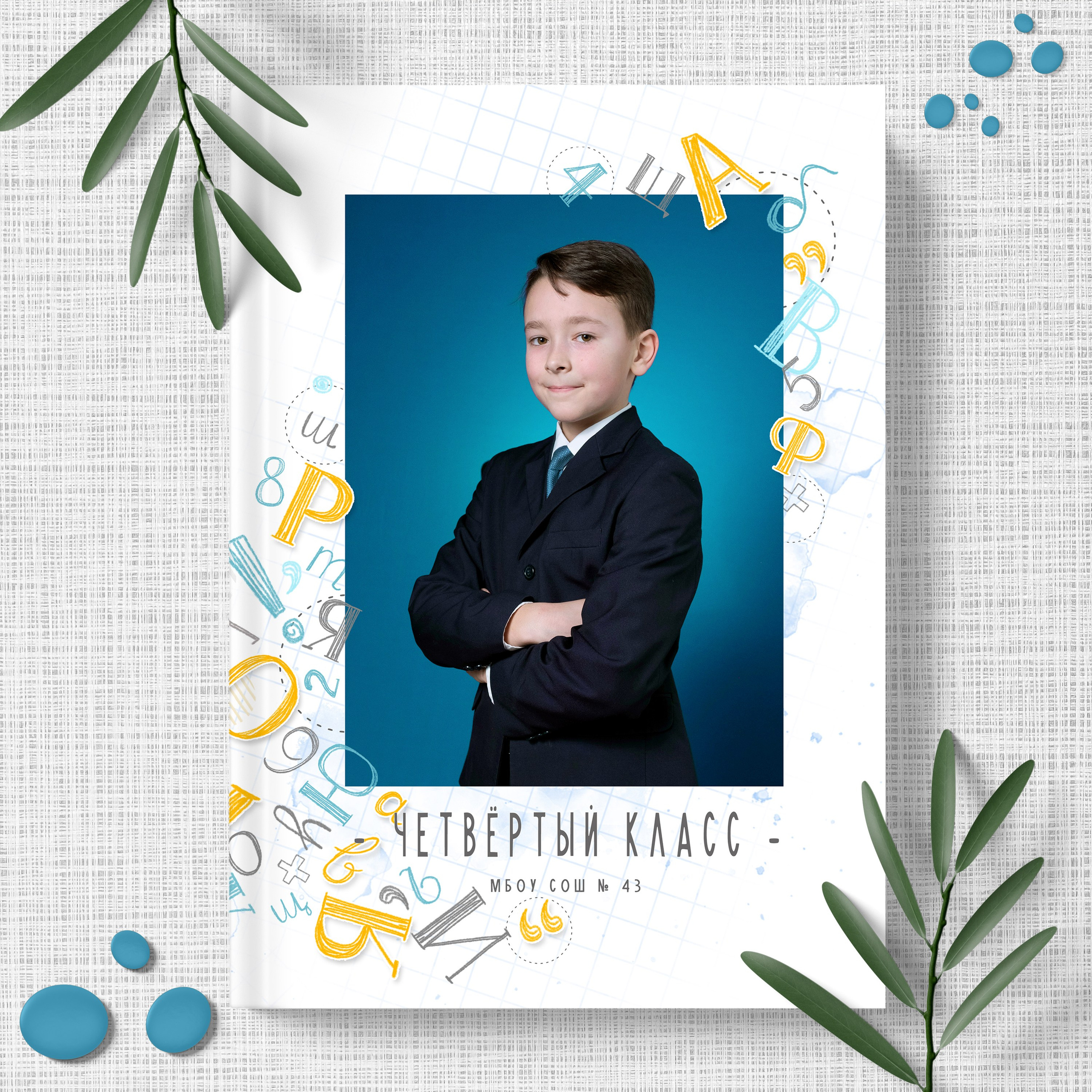 Буквы 1032. Выпускные альбомы в Ярославле и Ярославской области Ярко Фото