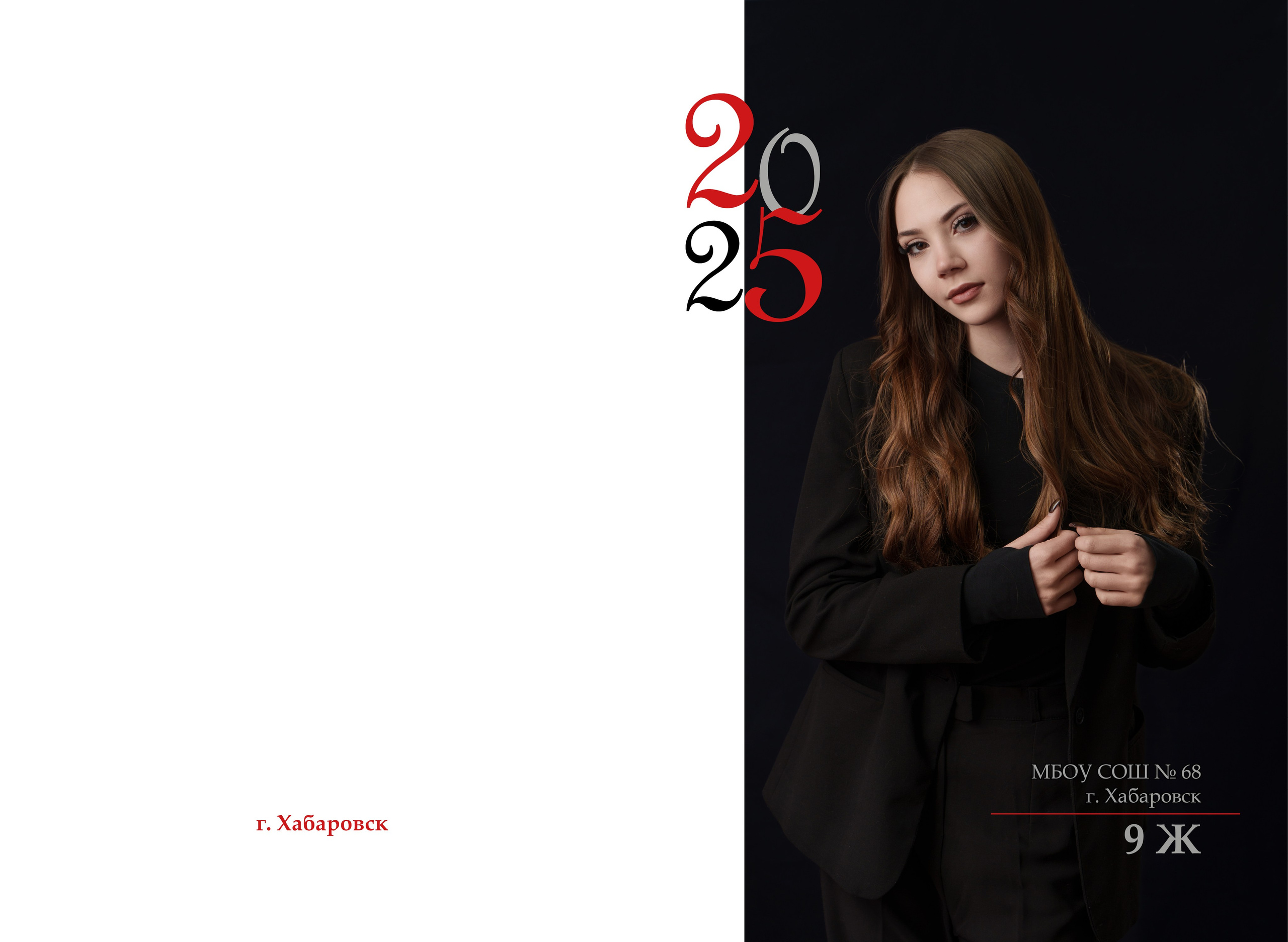 Выпускные Альбомы в школу. Школьный и семейный фотограф в Хабаровске Татьяна Ассаулова