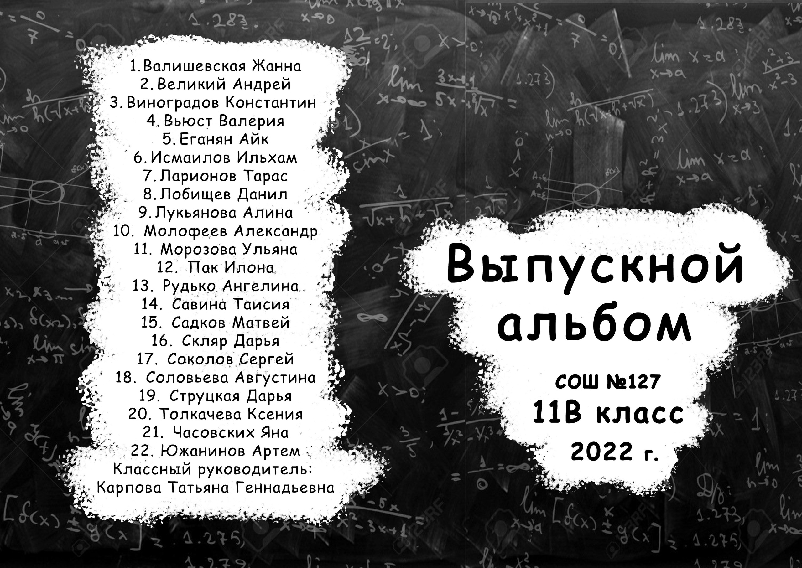 Школьная съёмка 1 год. Фотограф Опыт Качество Скорость Горный Алтай Барнаул