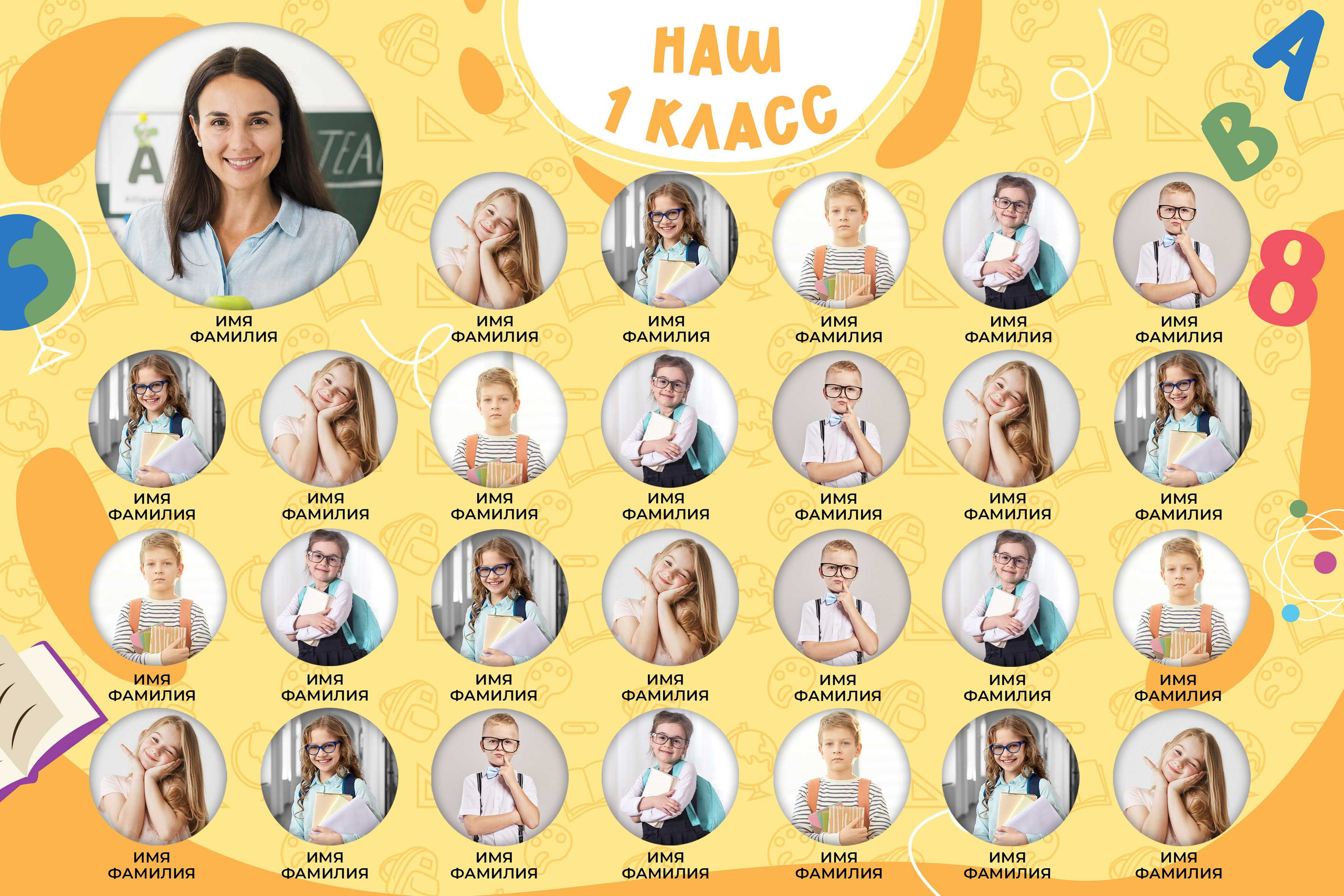 виньетка в школу