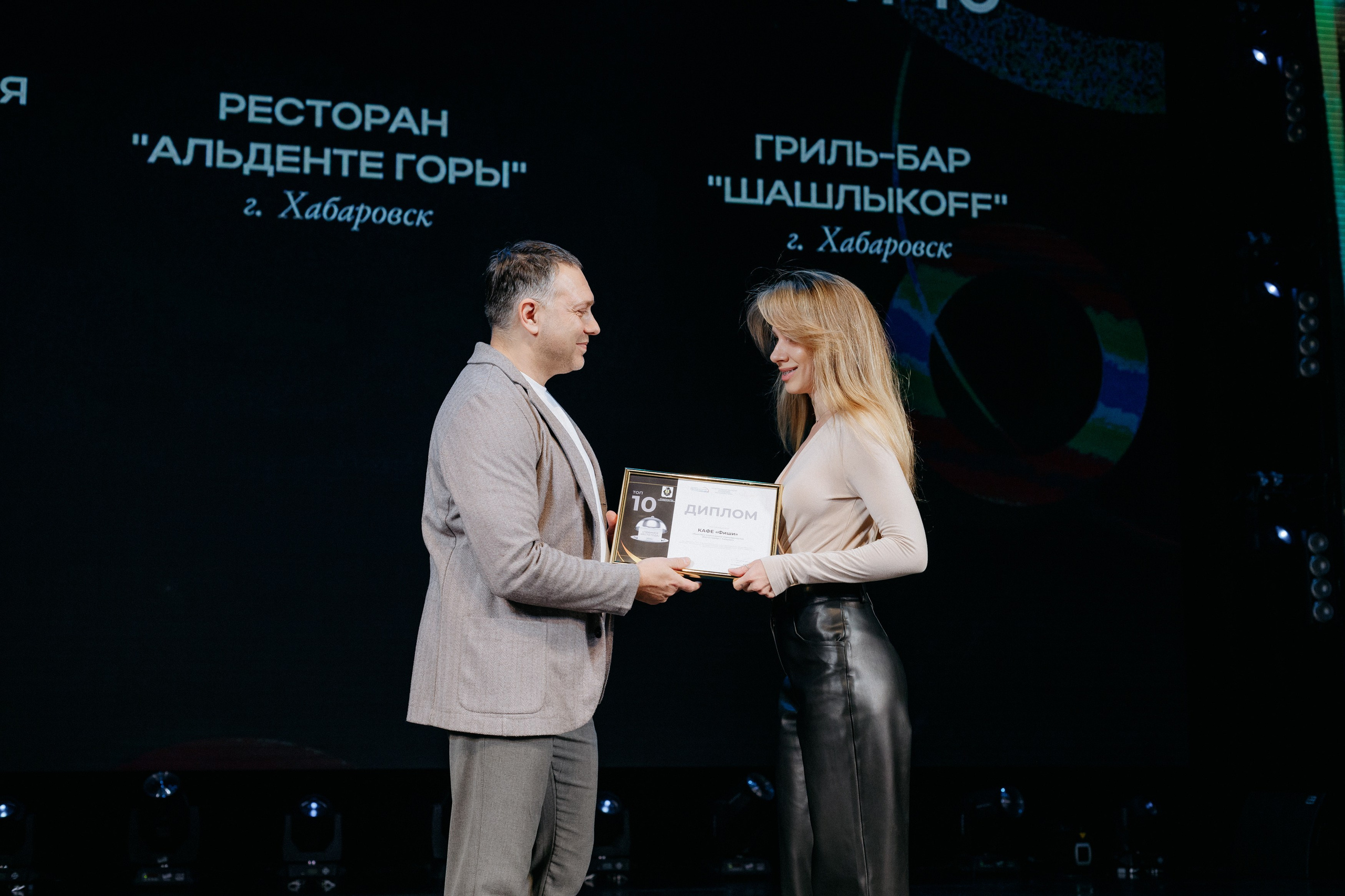 ПРЕМИЯ В СФЕРЕ ОБЩЕСТВЕННОГО ПИТАНИЯ. СВОИ. ФОТООТЧЕТЫ-СОБЫТИЯ-МЕСТА