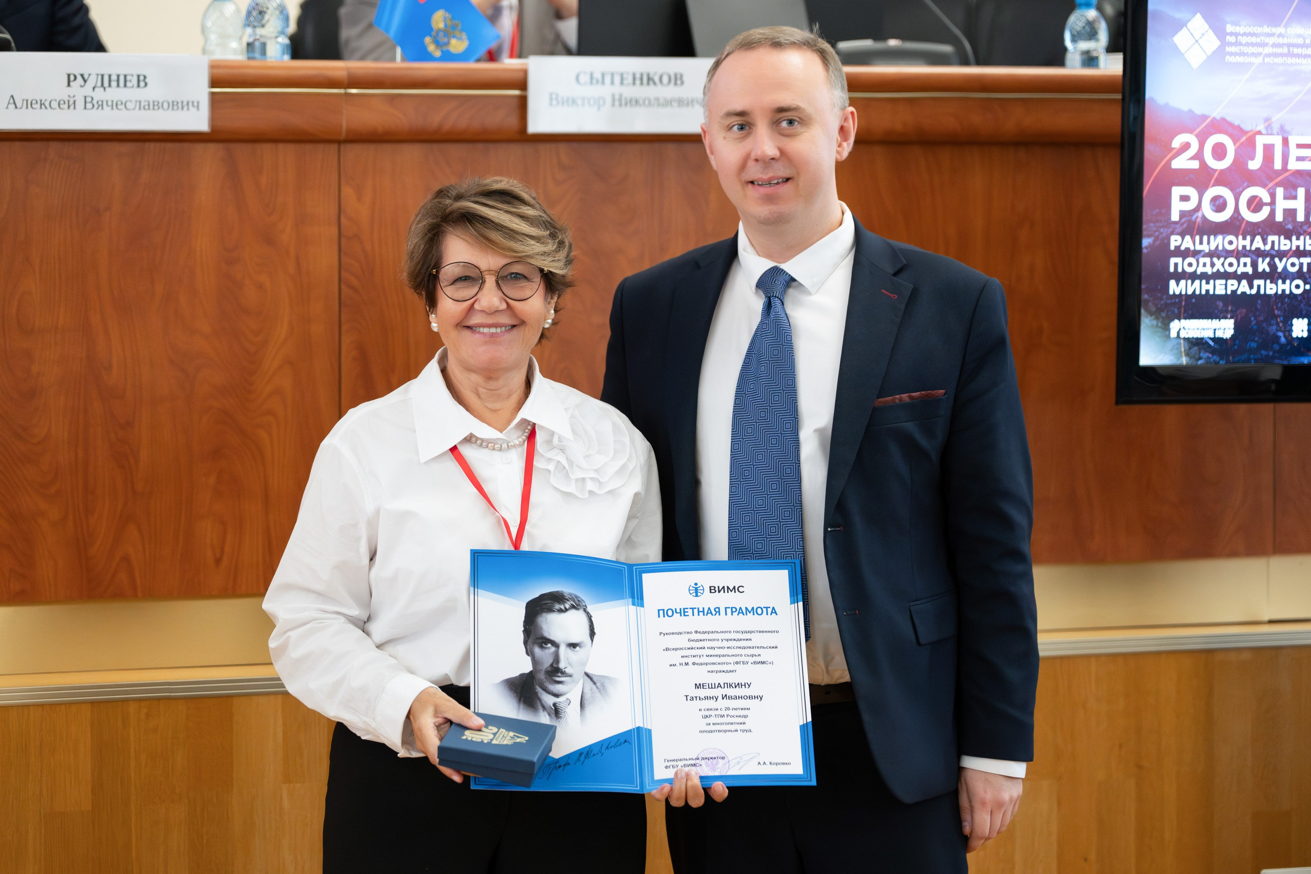 20 лет Роснедр. Репортажный фотограф Сергей Дроздов