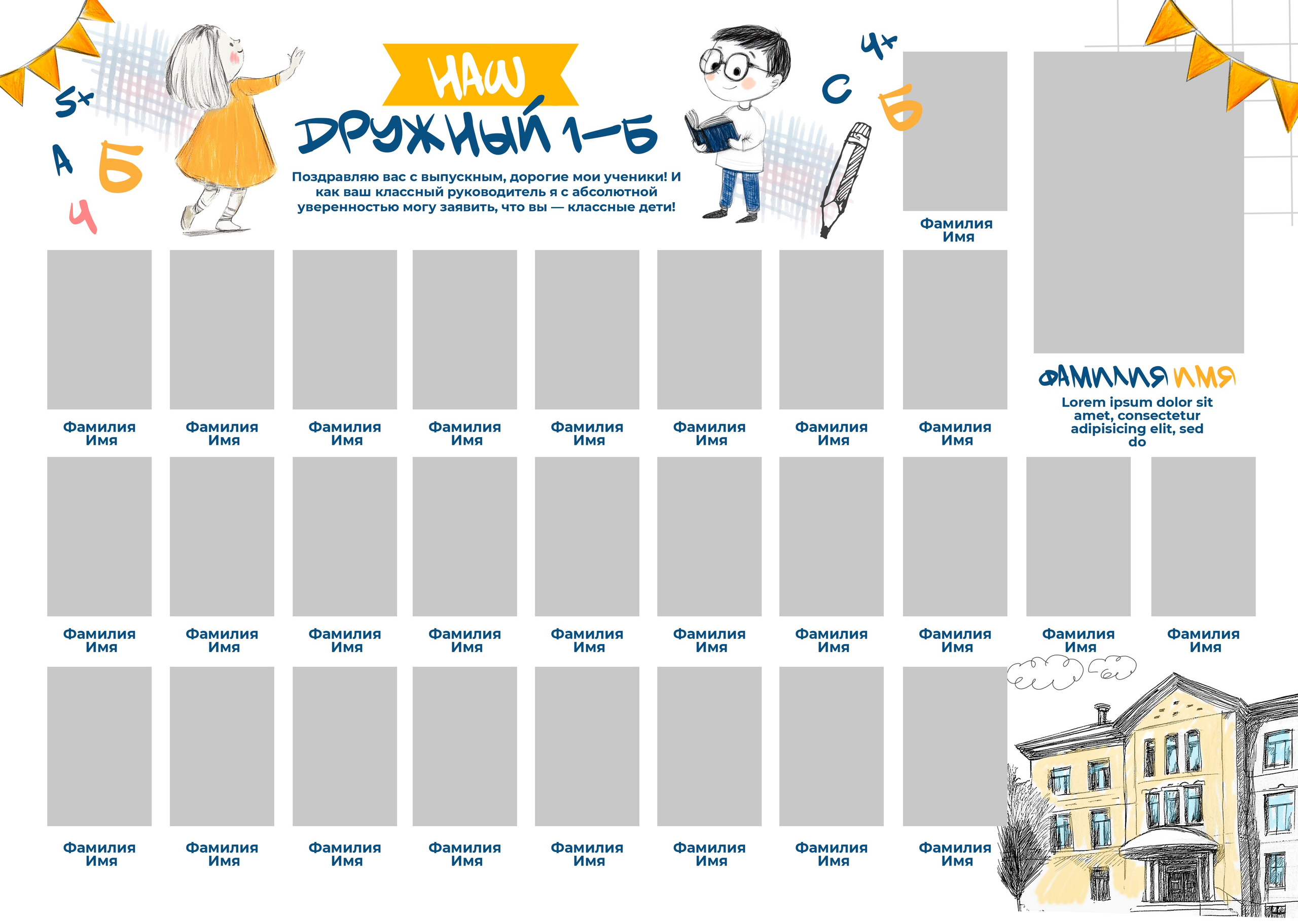 «Скетч». Школьный фотограф в Валуйках. Фотосессии для выпускников и изготовление выпускных альбомов в городе Валуйки и в Белгородской области