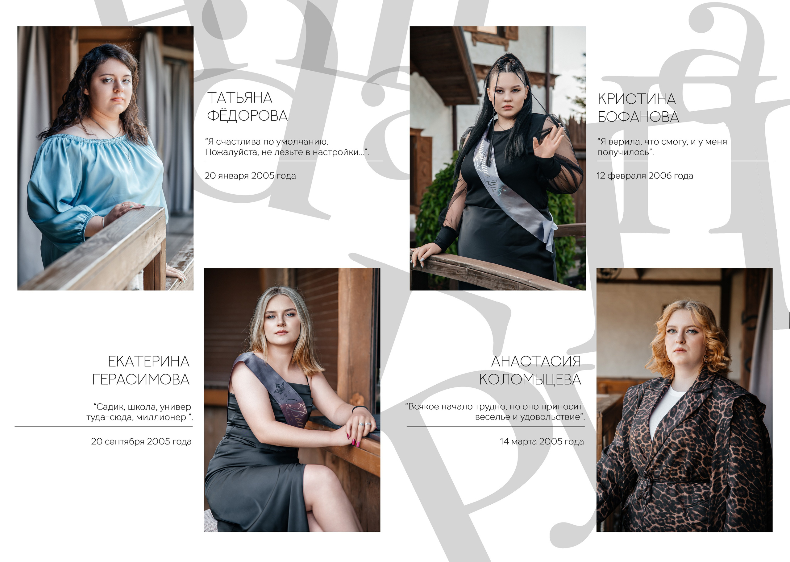 «Белый альбом». Школьный фотограф в Валуйках. Фотосессии для выпускников и изготовление выпускных альбомов в городе Валуйки и в Белгородской области