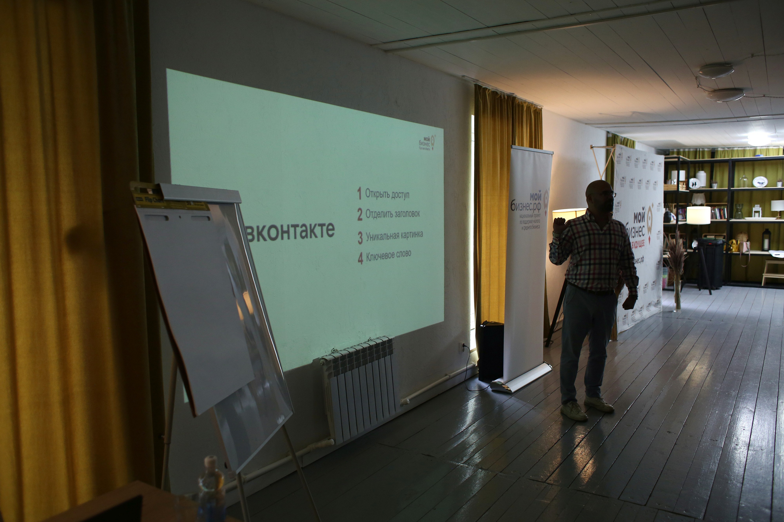 Бизнес-ретрит. Фотограф Яков Поспехов