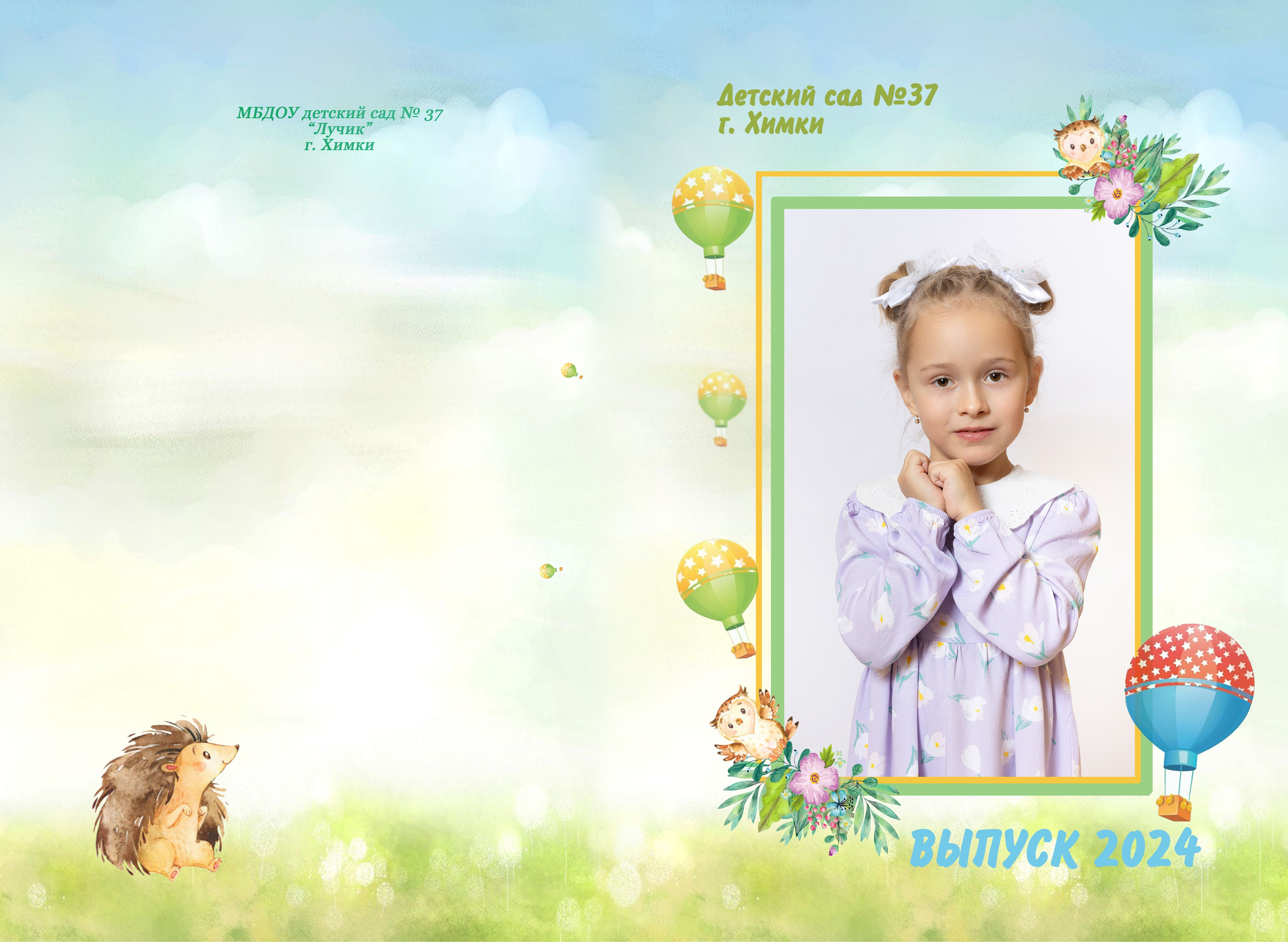 ДС Общий 10 разворотов. Семейный и индивидуальный фотограф в Химках и Москве