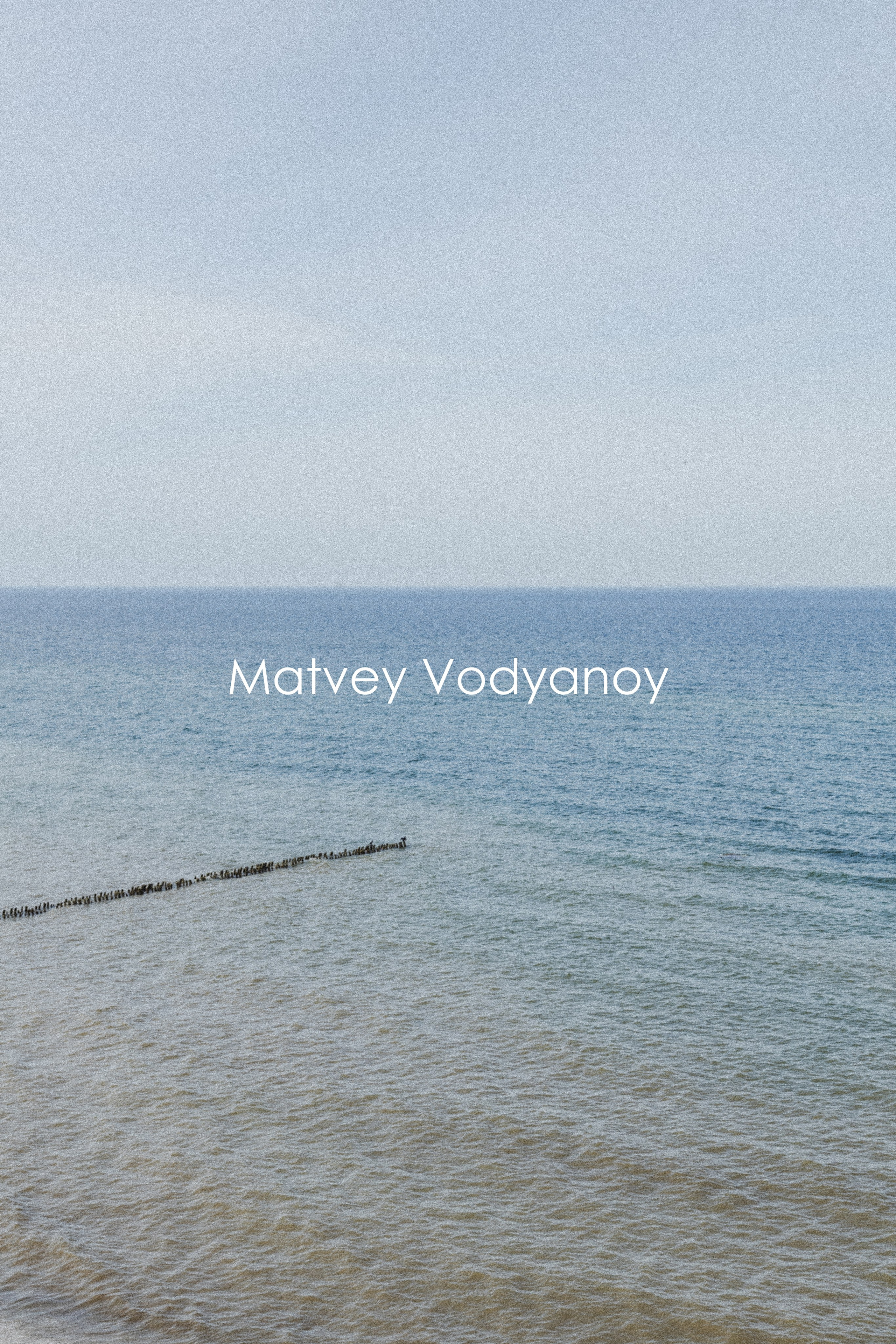 Пейзажы. Фотограф Матвей Водяной