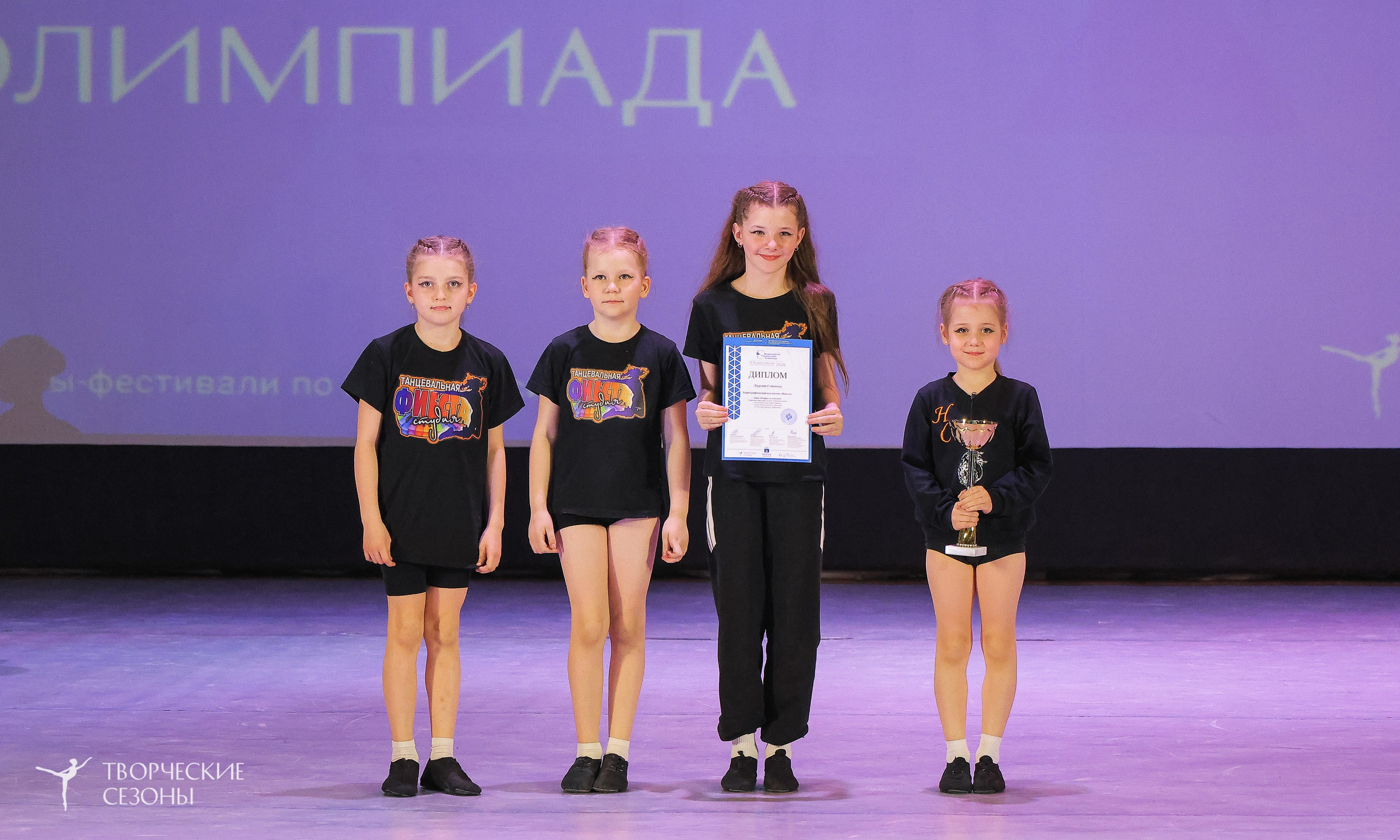 04.04.2026 III Конкурс-фестиваль «Всероссийская Танцевальная Олимпиада. Волгоград». Медиастудия Фото Концепт