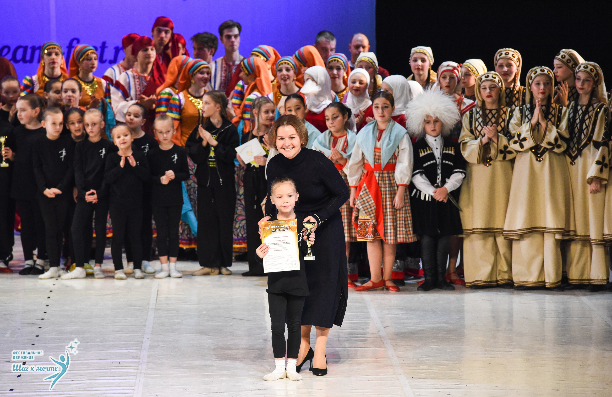 15.11.2025 Фестивальное движение «Шаг к мечте» г. Москва. Медиастудия Фото Концепт