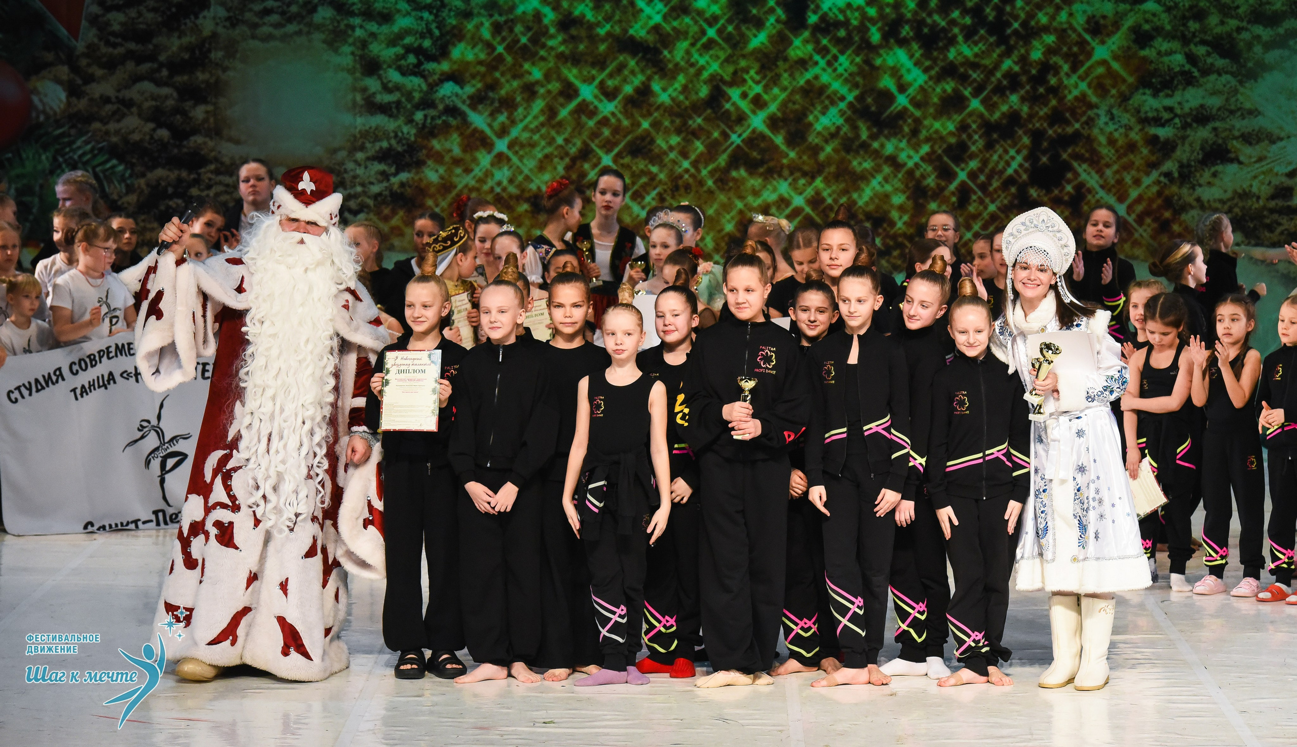21.12.2025 Фестивальное движение «Шаг к мечте» г. Москва. Медиастудия Фото Концепт