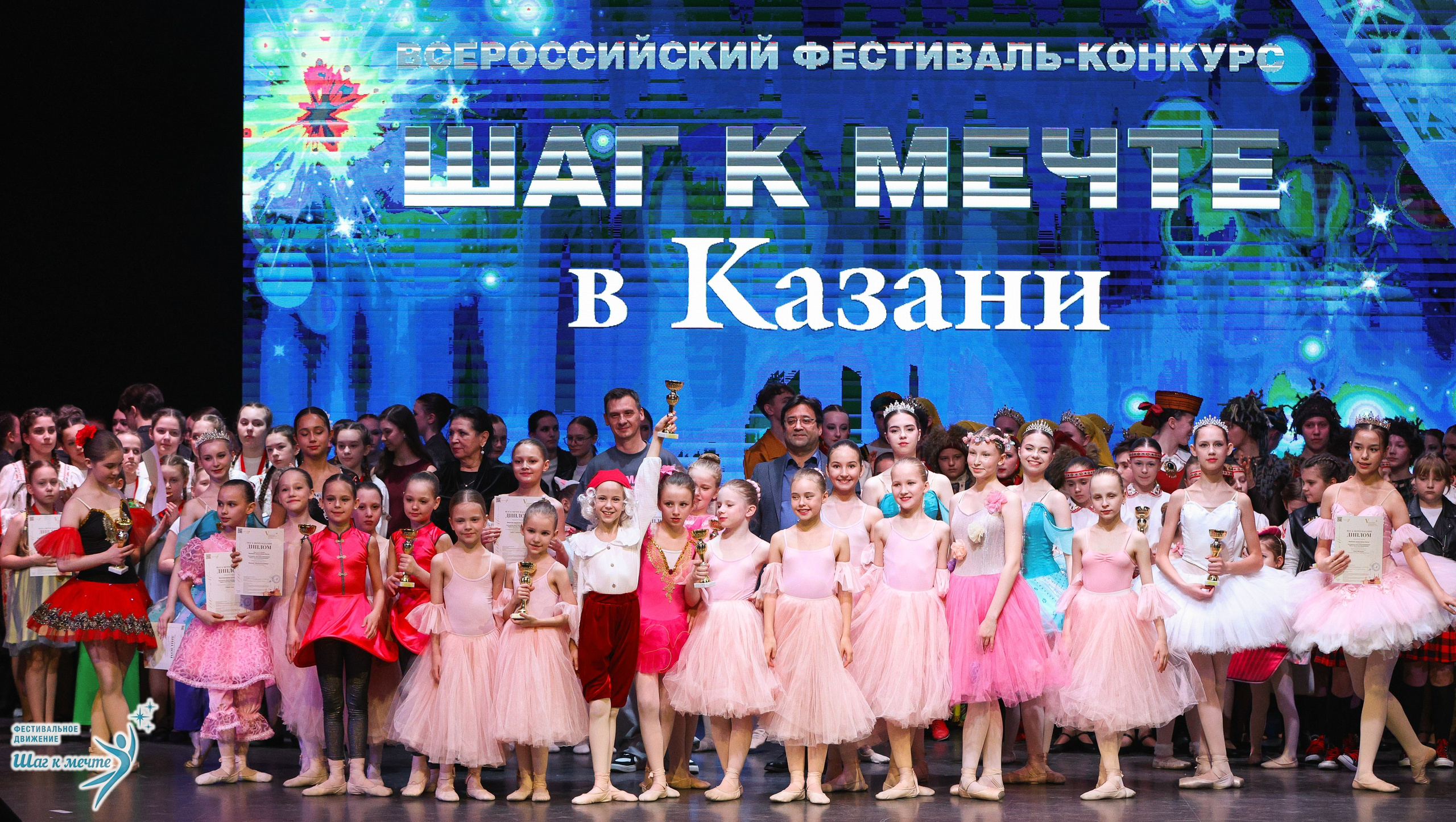 04.04.2026 Фестивальное движение «Шаг к мечте» г. Казань. Медиастудия Фото Концепт
