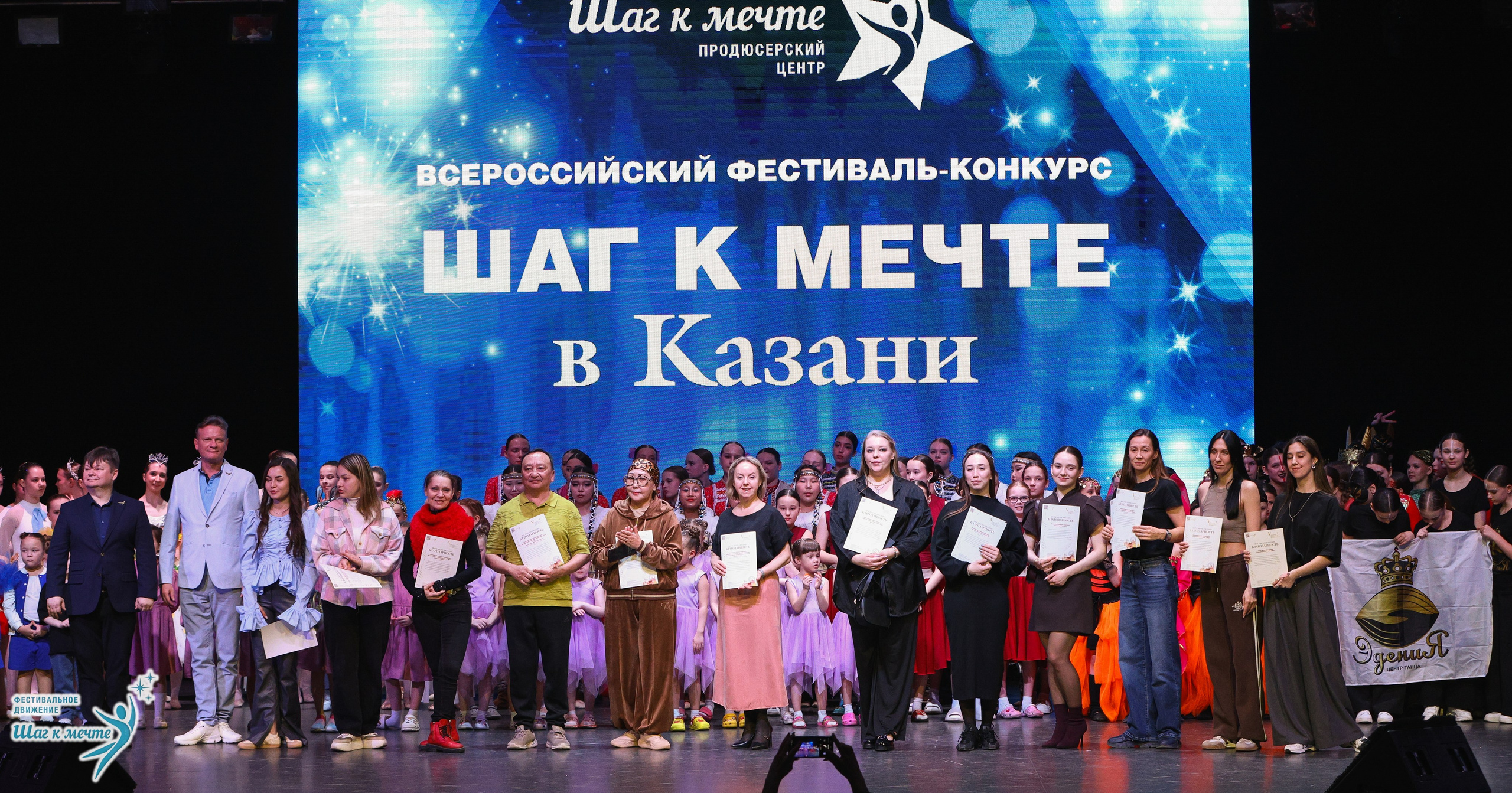 04.04.2026 Фестивальное движение «Шаг к мечте» г. Казань. Медиастудия Фото Концепт