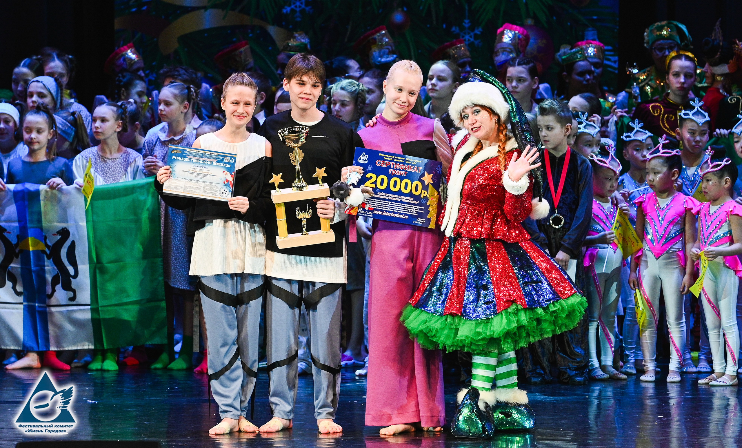 06.01.2026 «Жизнь Городов» Фестиваль-конкурс «Рождественские звёзды» г. Москва. Медиастудия Фото Концепт