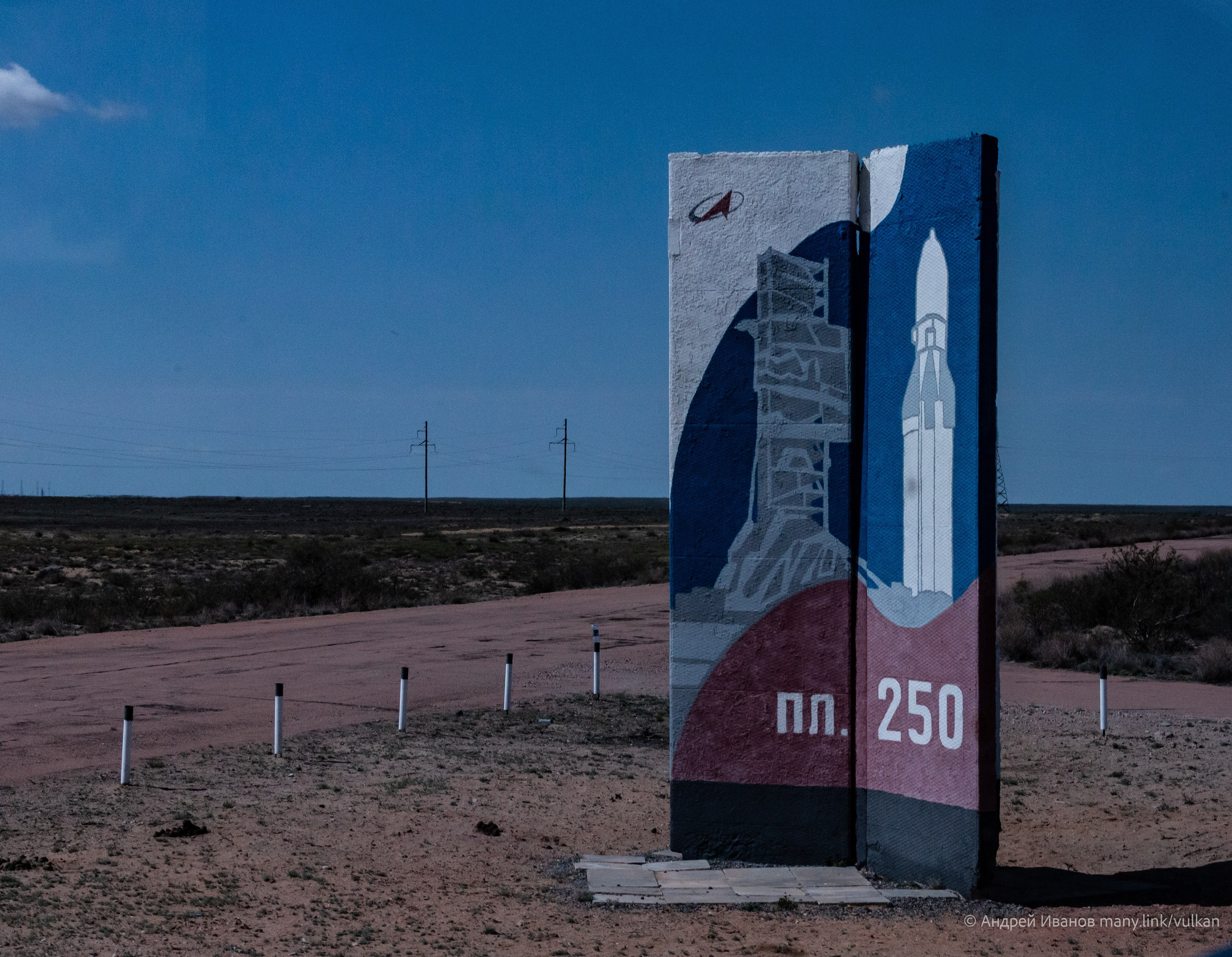 Перелёт на Байконур в 2026 г на самолётах АОН. Фотоальбом показывающий увлекательный мир авиации и мир медведей Андрея Иванова