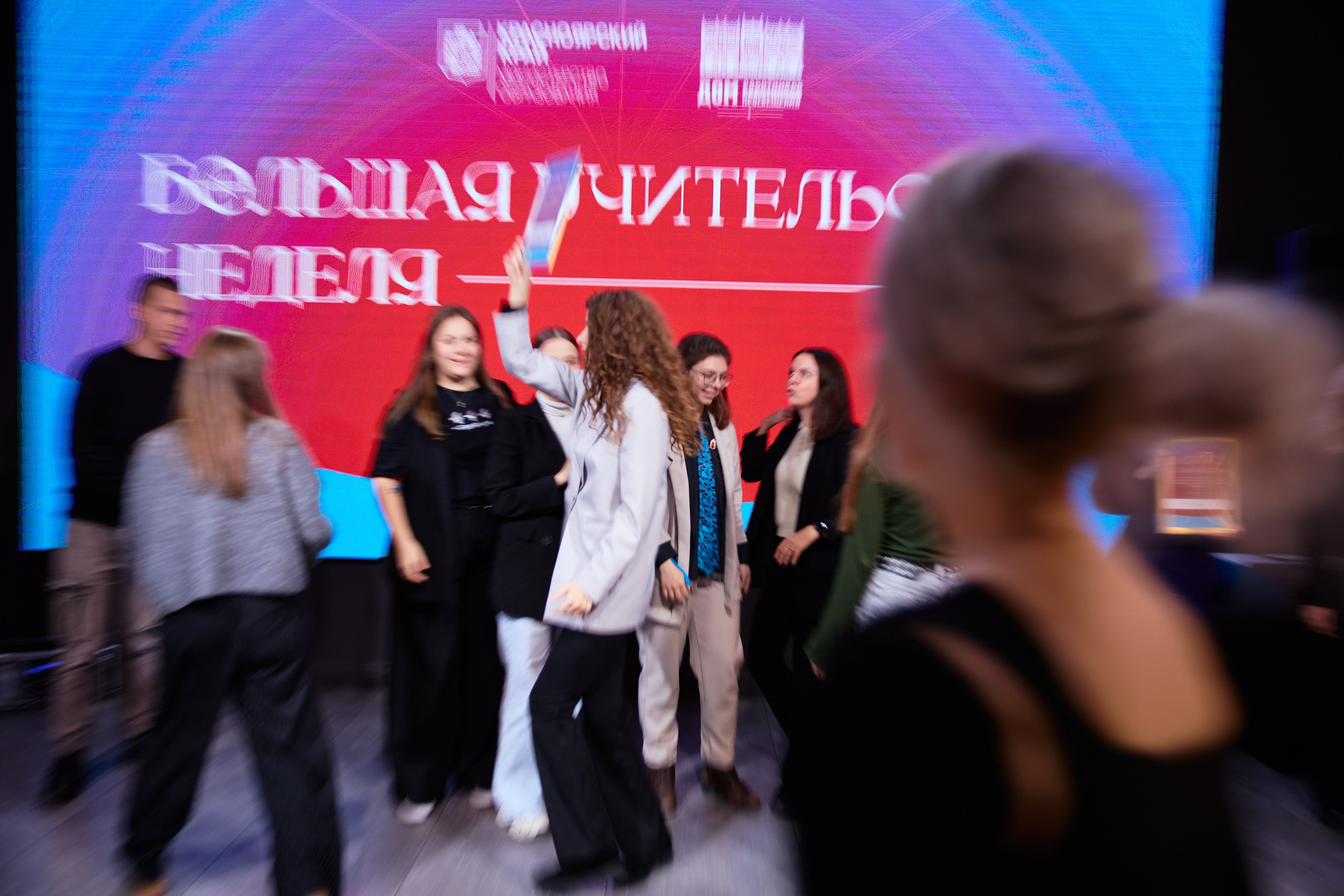 Квиз. День учителя 2025. Коммерческий фотограф в Красноярске | Светлана Мищук