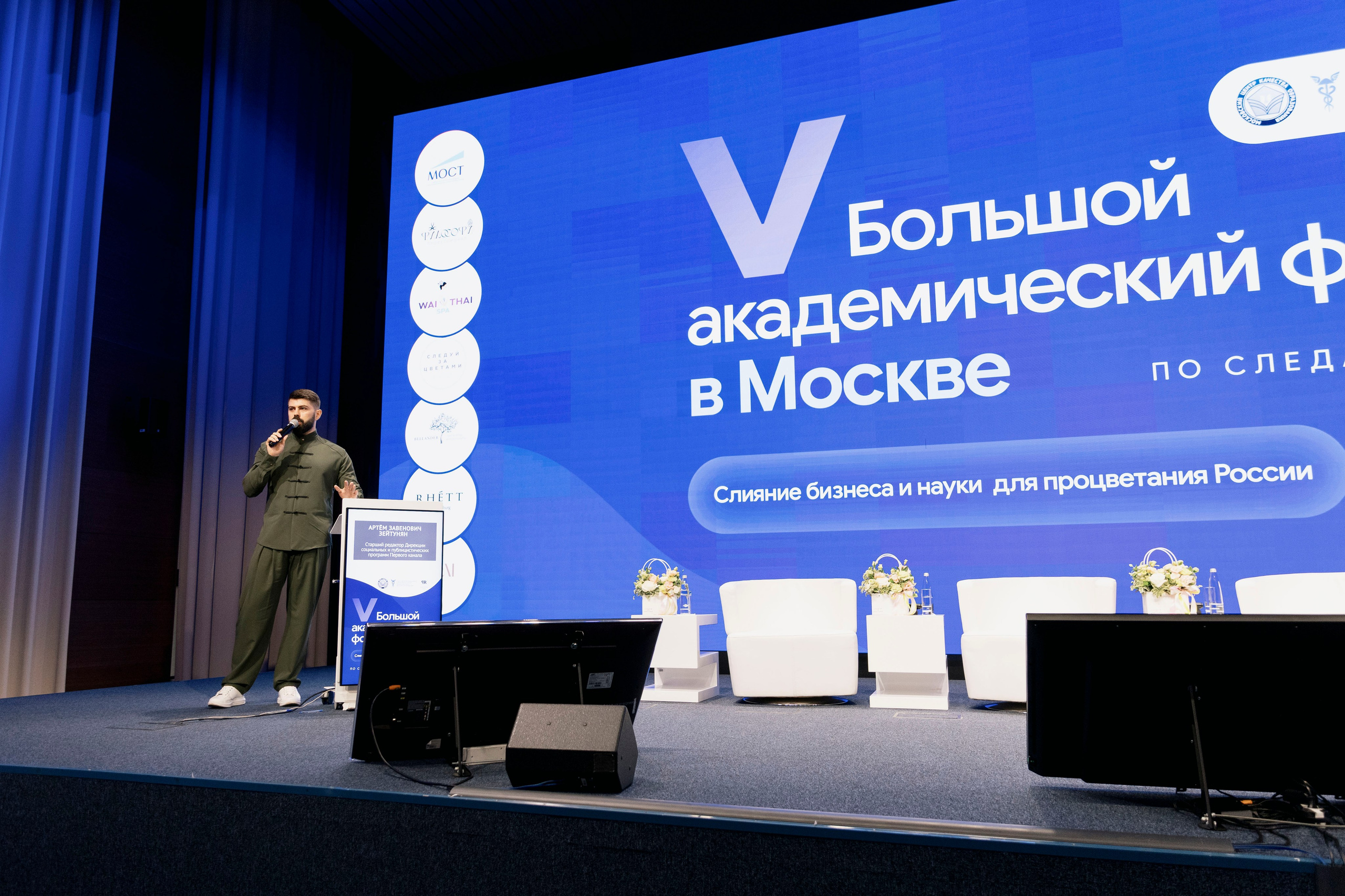 Большой академический форум в Москве. Фотограф в Москве и Московской области