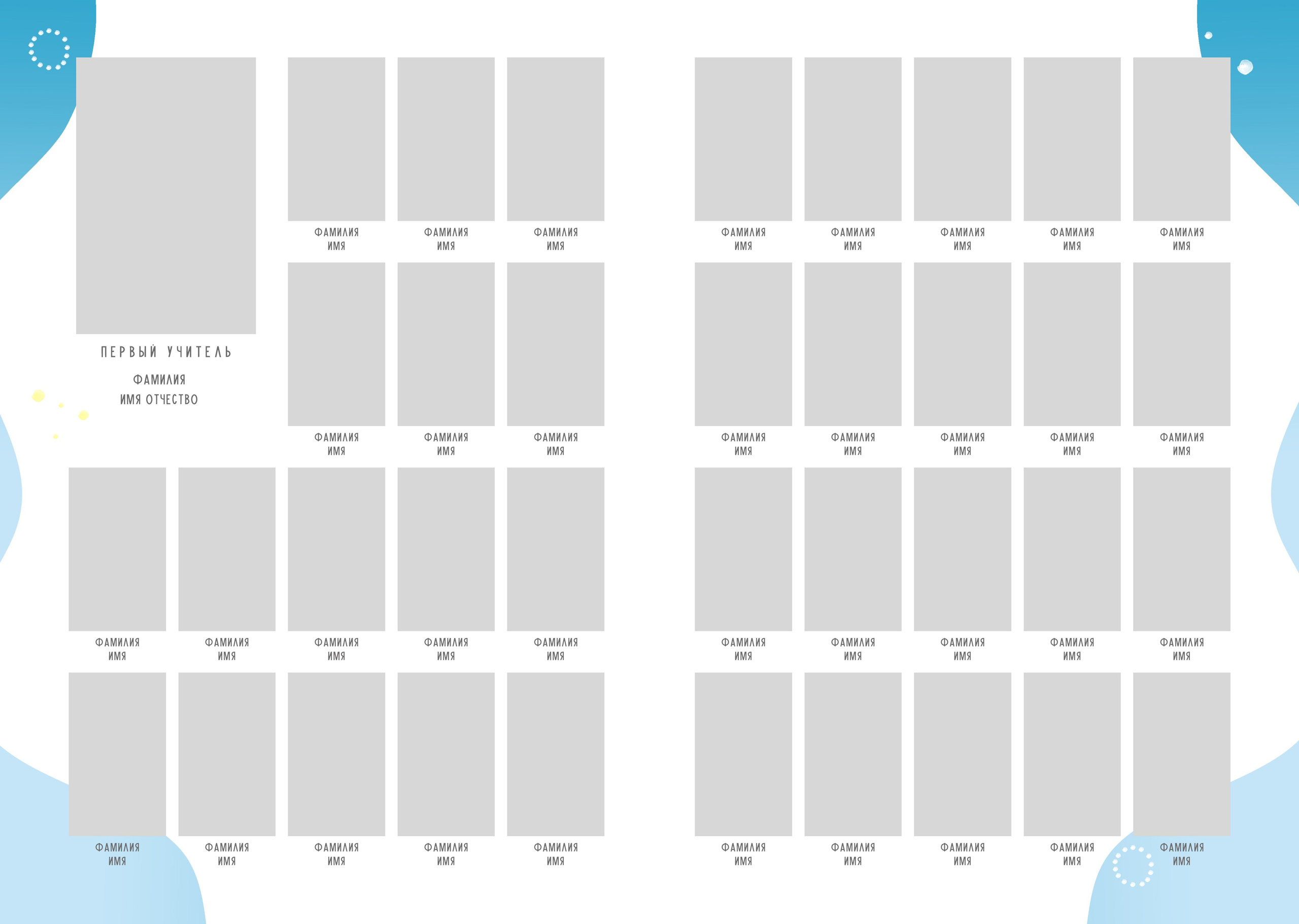 Волна (голубой). Выпускные альбомы в Ярославле и Ярославской области Ярко Фото