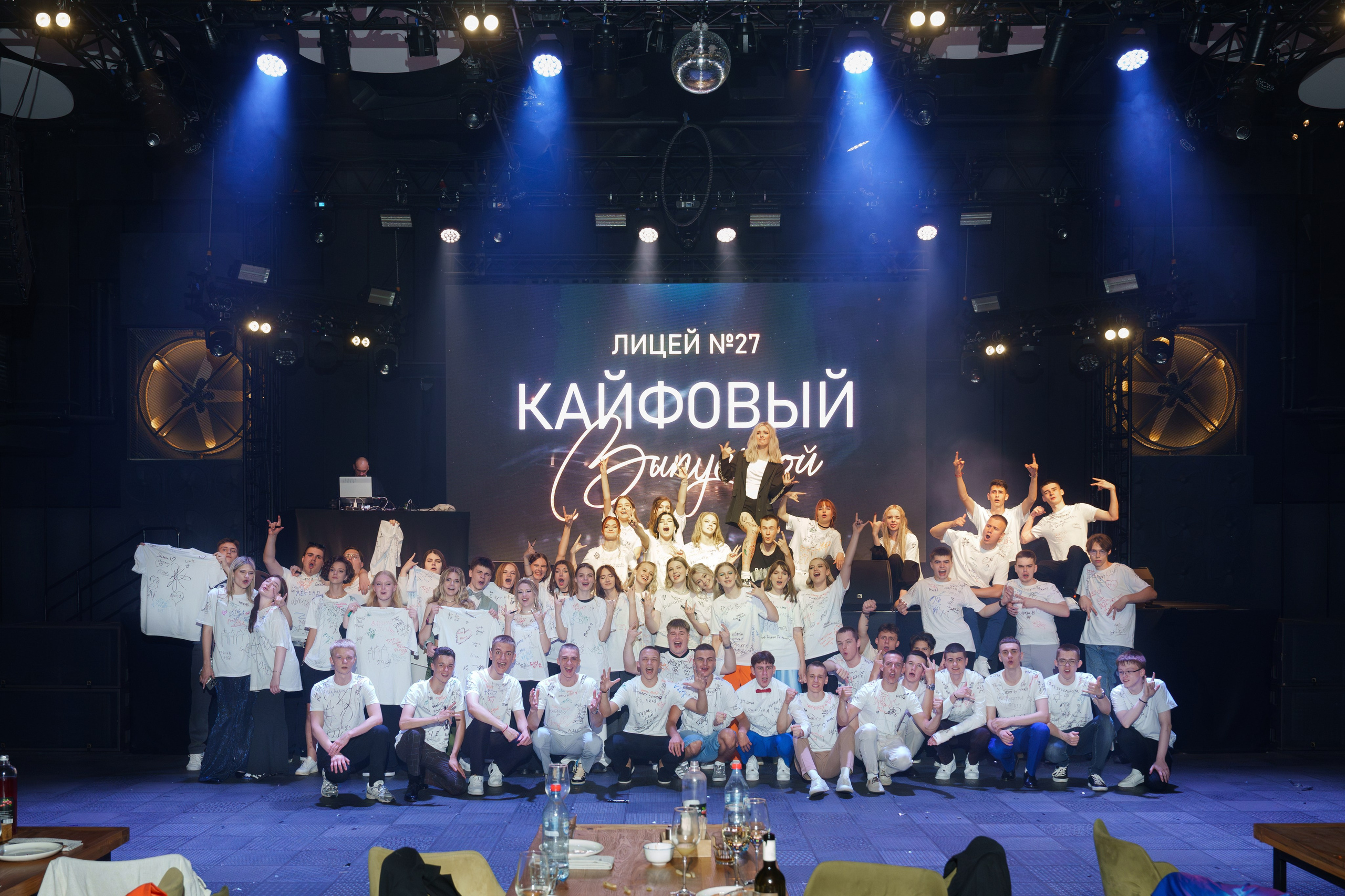 Выпускной лицея 27 (вечеринка). Свадебный и репортажный фотограф Элина Козырьянова