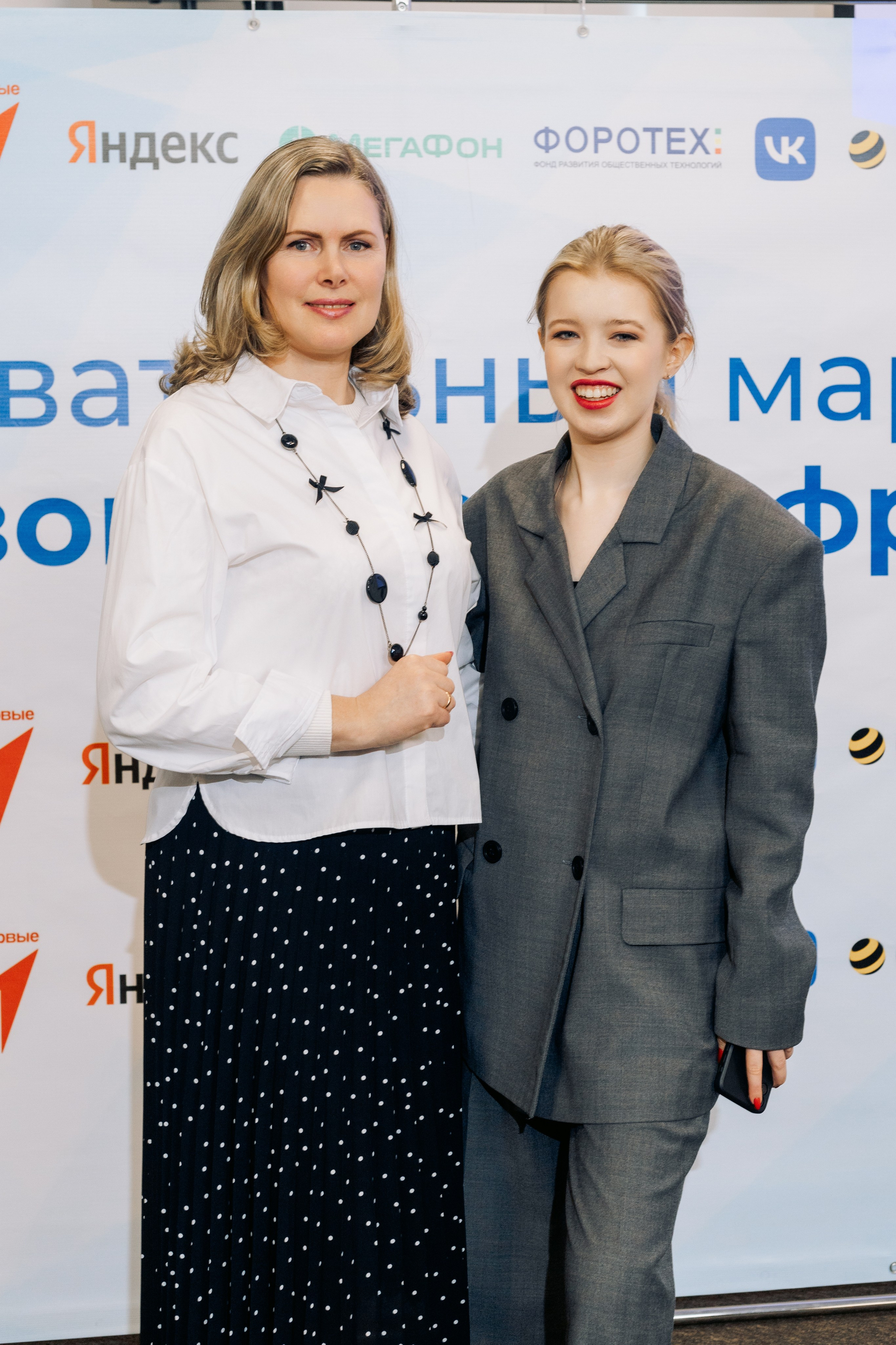 Форум-Образовательный марафон «БЕЗОПАСНАЯ ЦИФРА». Фотограф в Санкт-Петербурге Виктория Безверхая