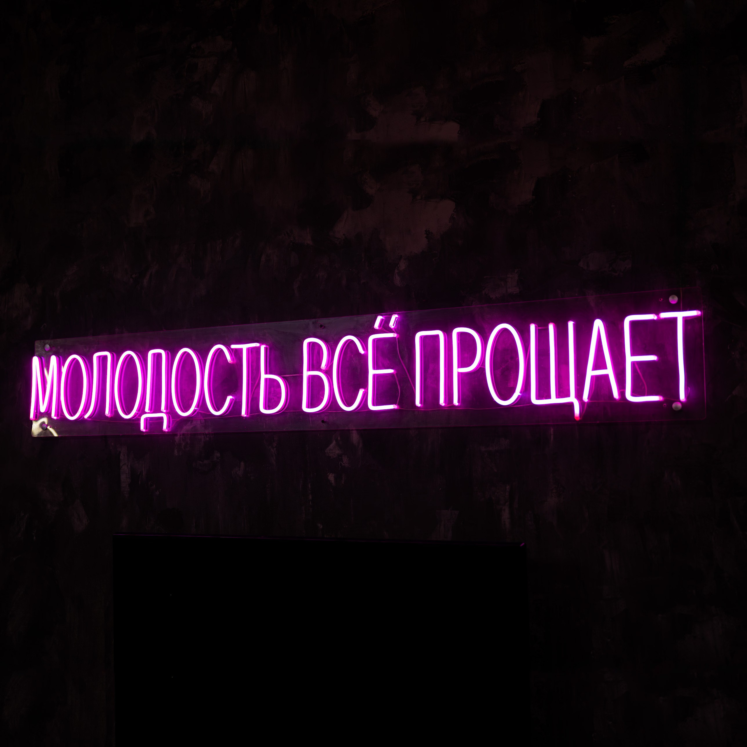 Фотографии заведения Не усложняй. JOHNNY SOLOVEV VISION