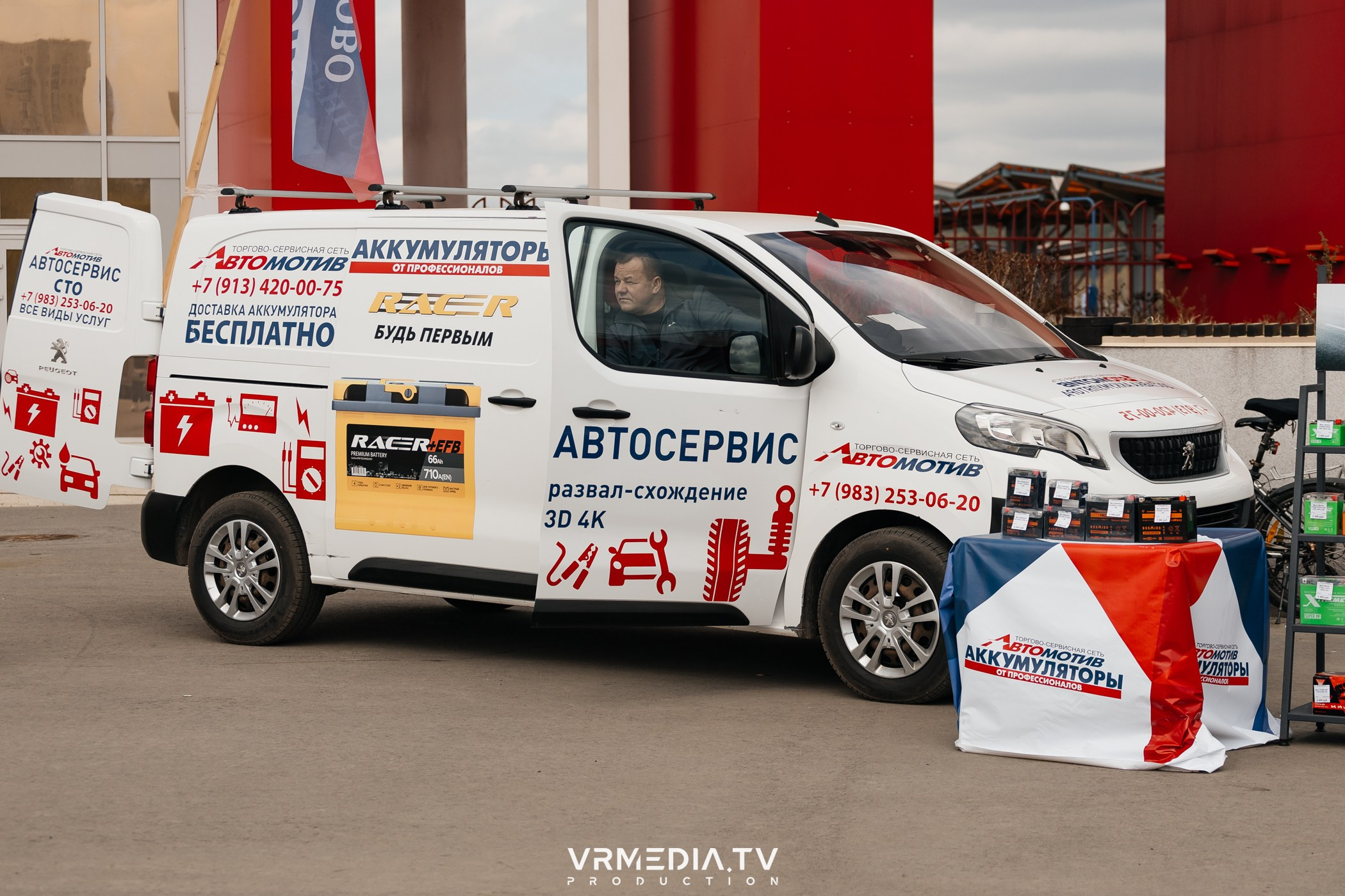 Городское открытие мотосезона 2024