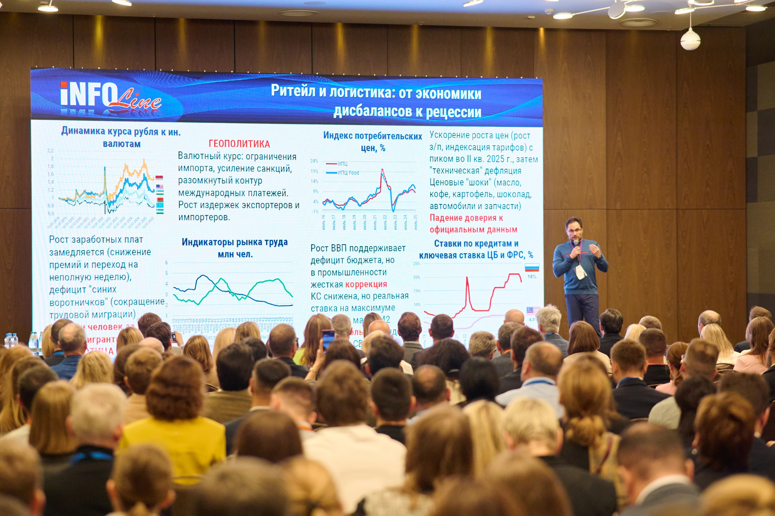 Репортаж с делового события