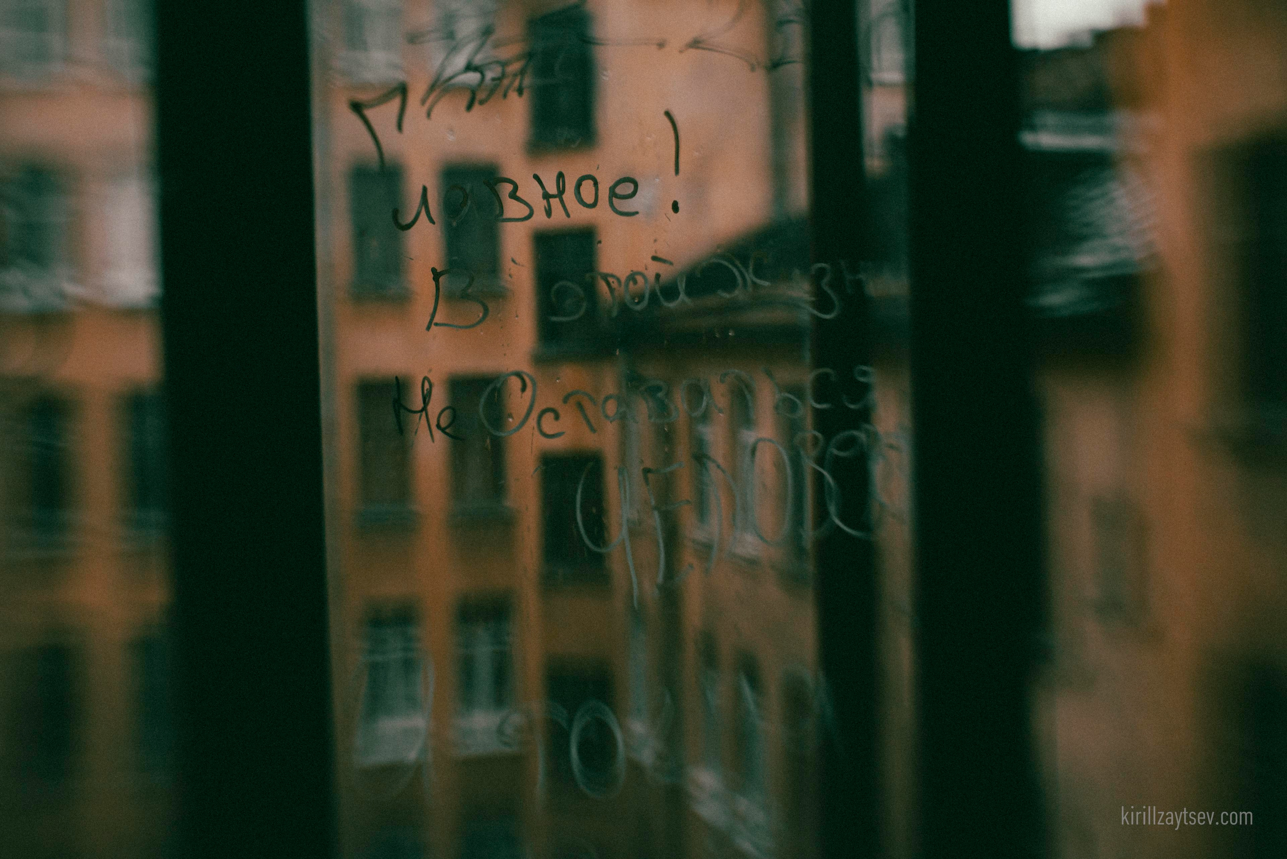 Жизнь. Профессиональный фотограф Кирилл Зайцев