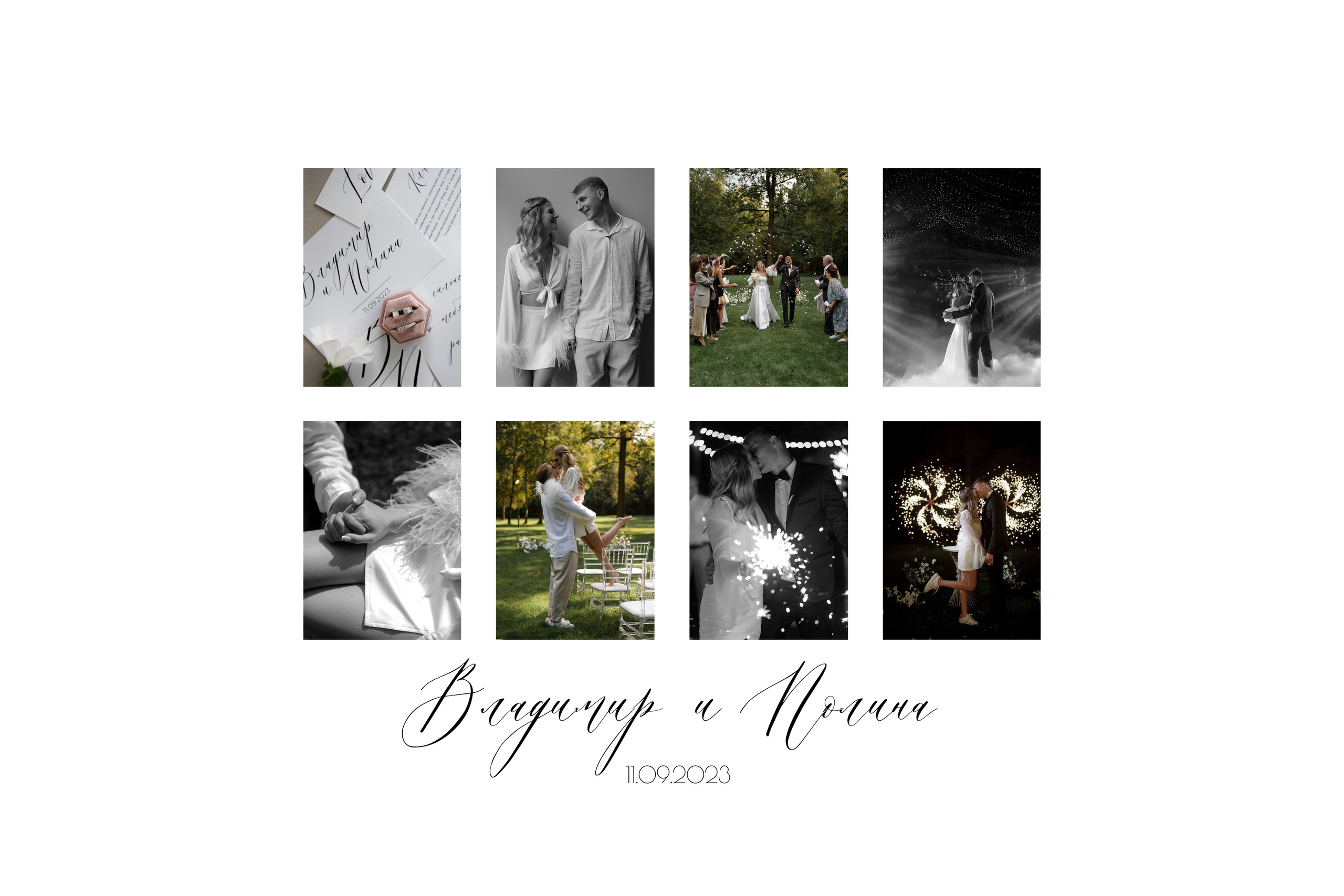 Еще сильнее я в тебя все равно не влюблюсь. VENSKAYA WEDDING & EVENT PLANNER