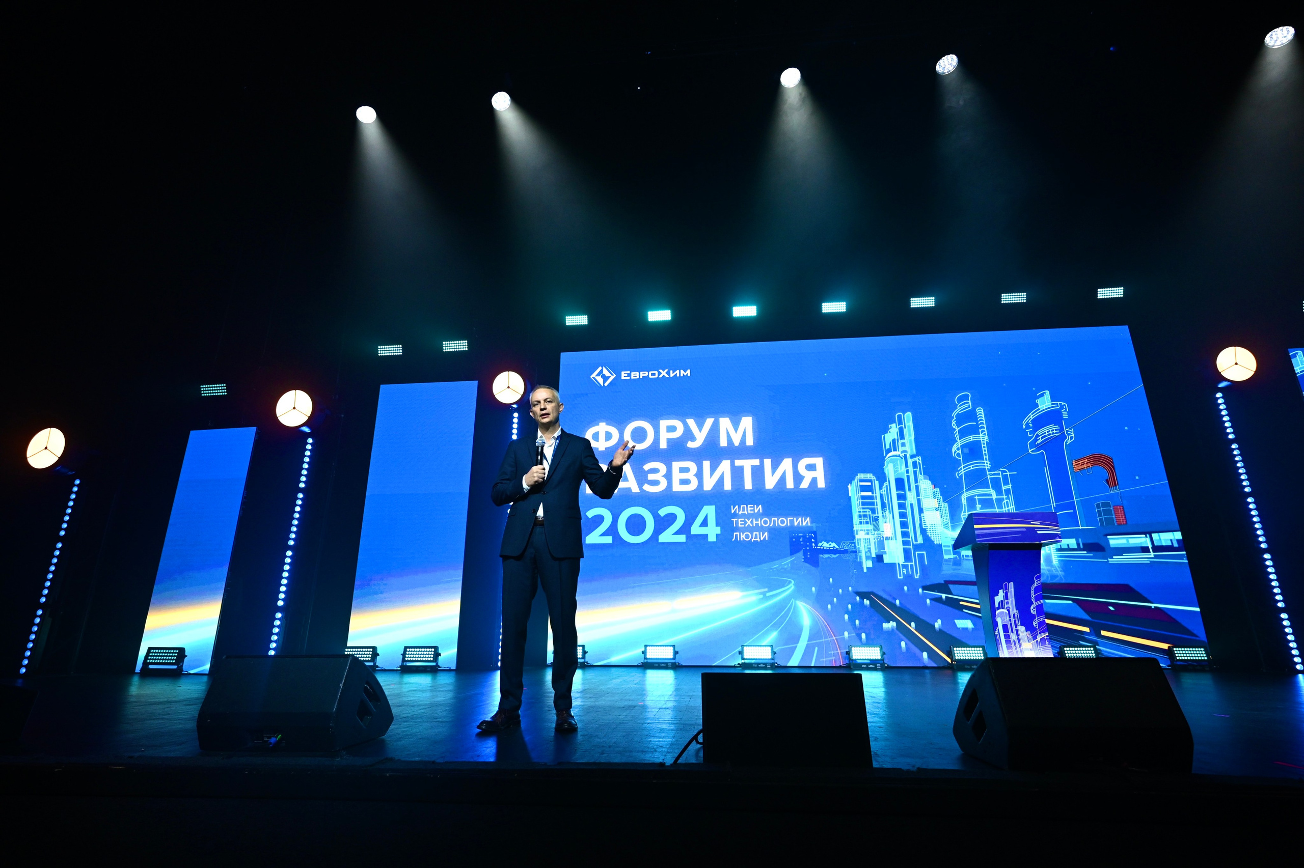 ЕвроХим ежегодный Форум развития. Фотограф Илья Бызов, Свадебный и репортажный фотограф Сочи