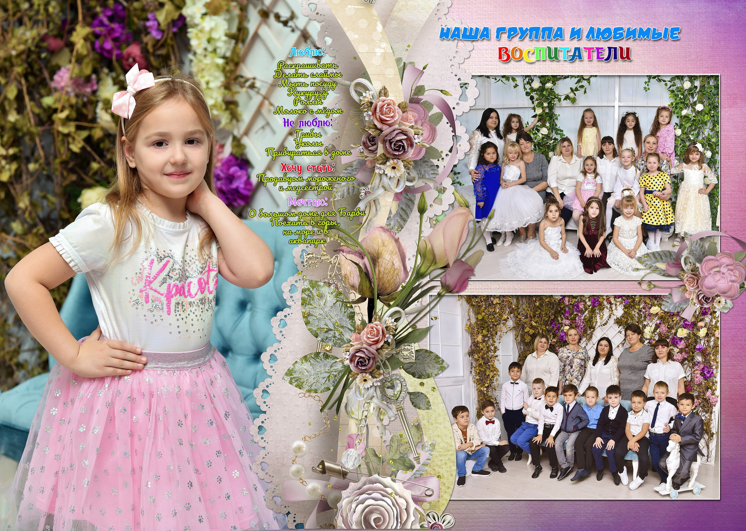 ВЫПУСКНОЙ В САДУ. Phoenix-studio1.ru