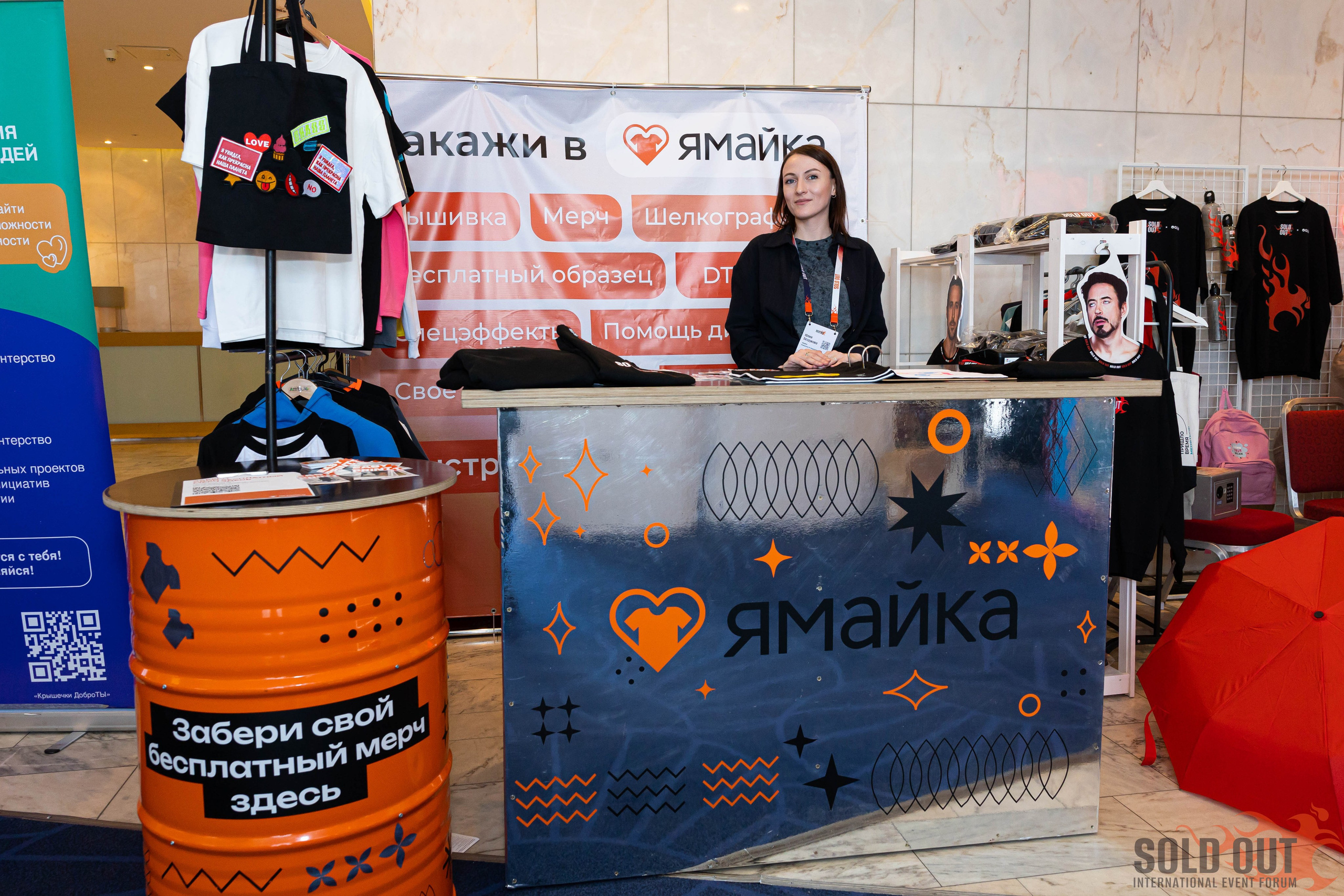 Форум «Sold Out». Фотограф Ольга Русакова