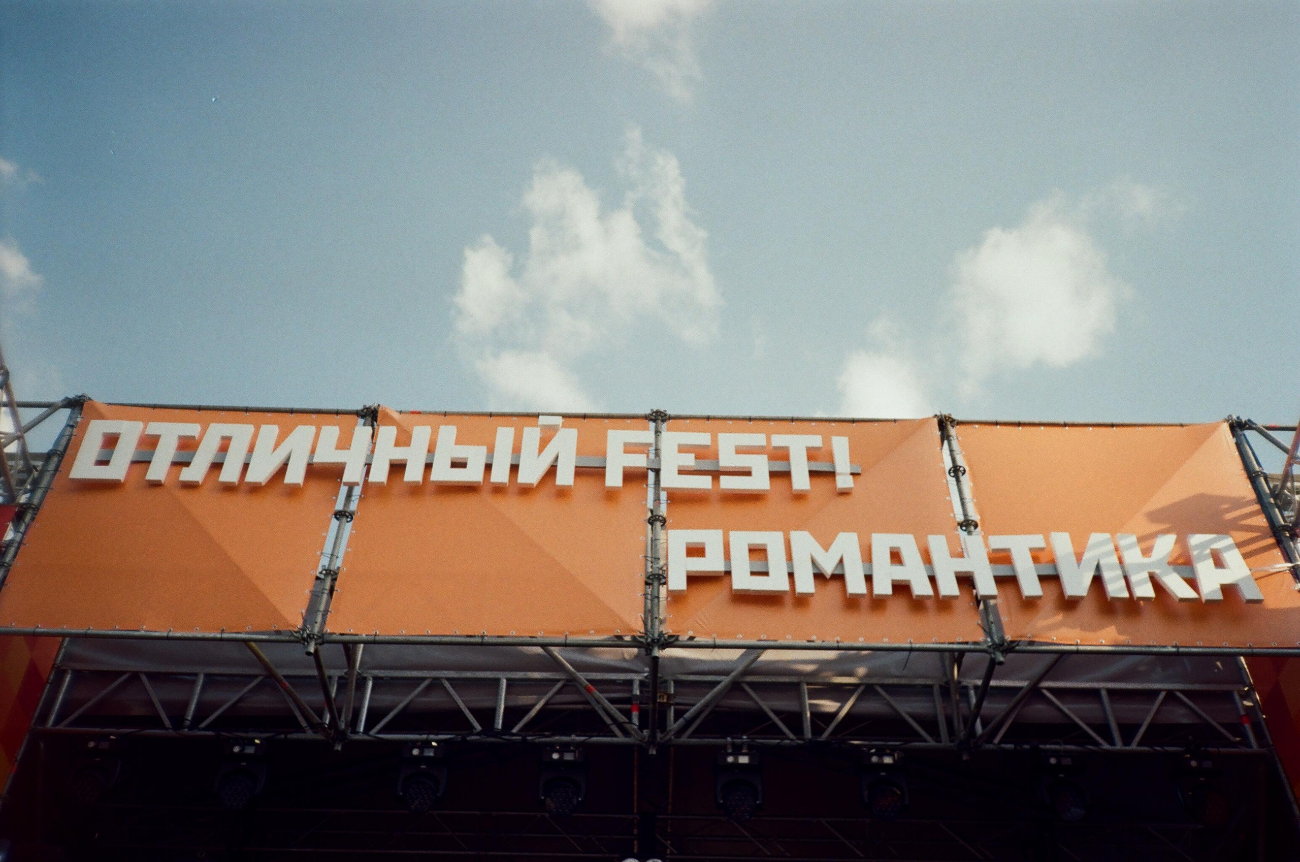 Пленка № 7. Фотограф Скворцова Дарья