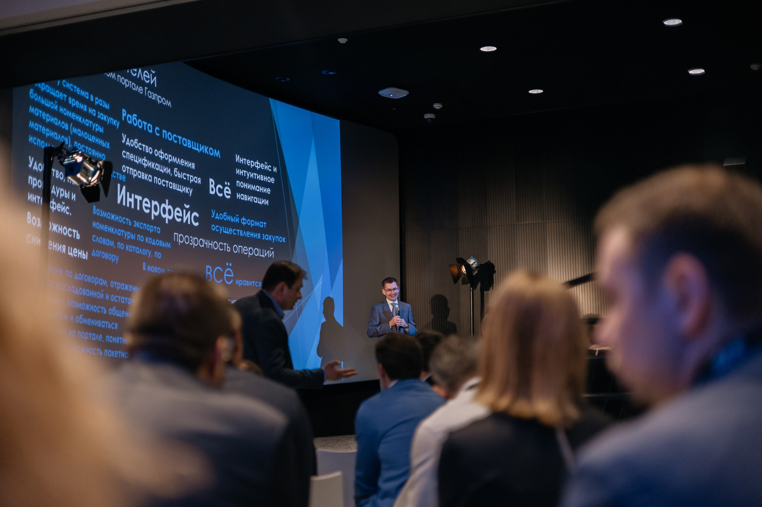 Международный деловой клуб ЭТП ГПБ. Фотограф Москва Людмила Белова