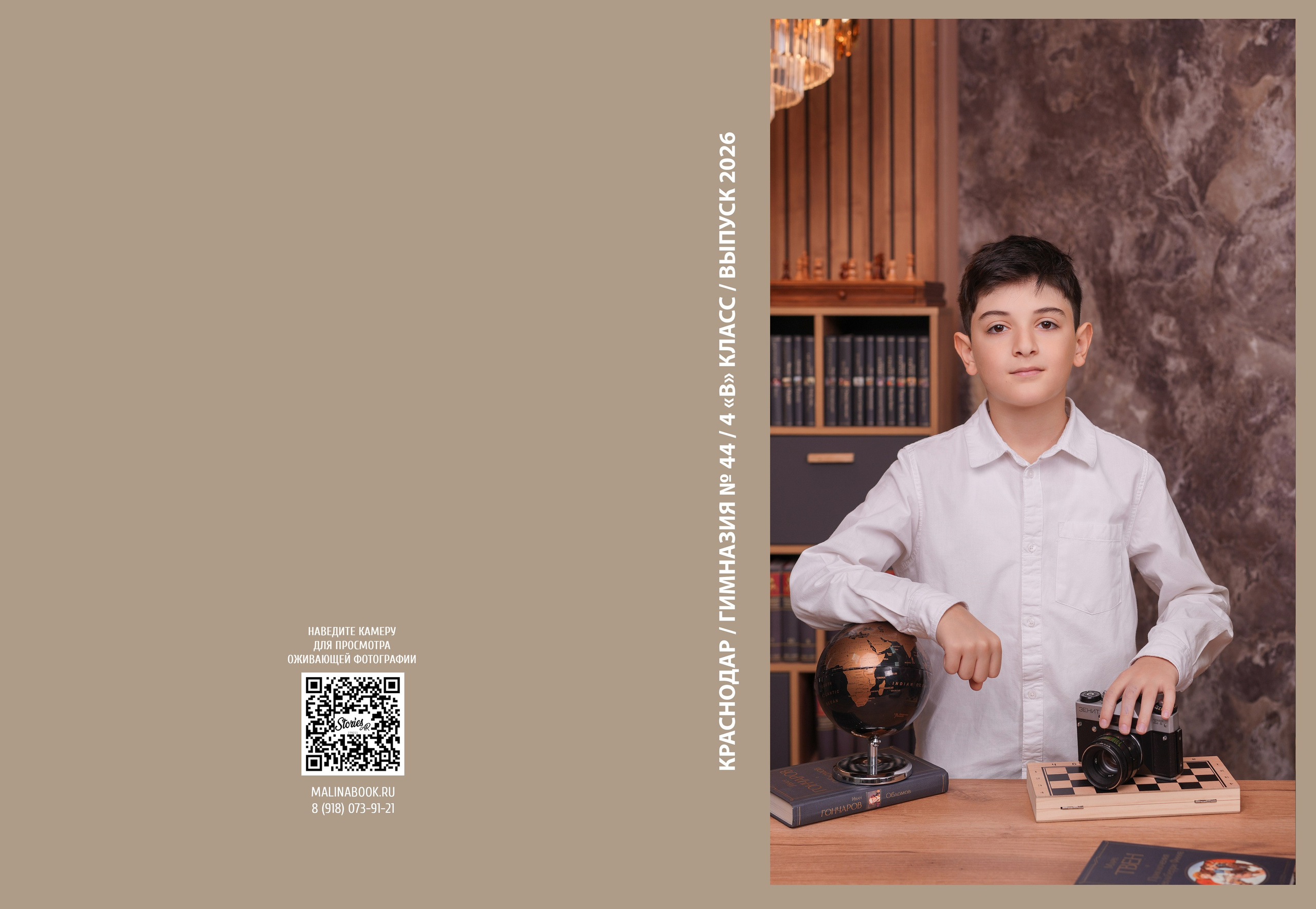 ГИМНАЗИЯ 44 4 В. Красивый выпускной альбом в Краснодаре