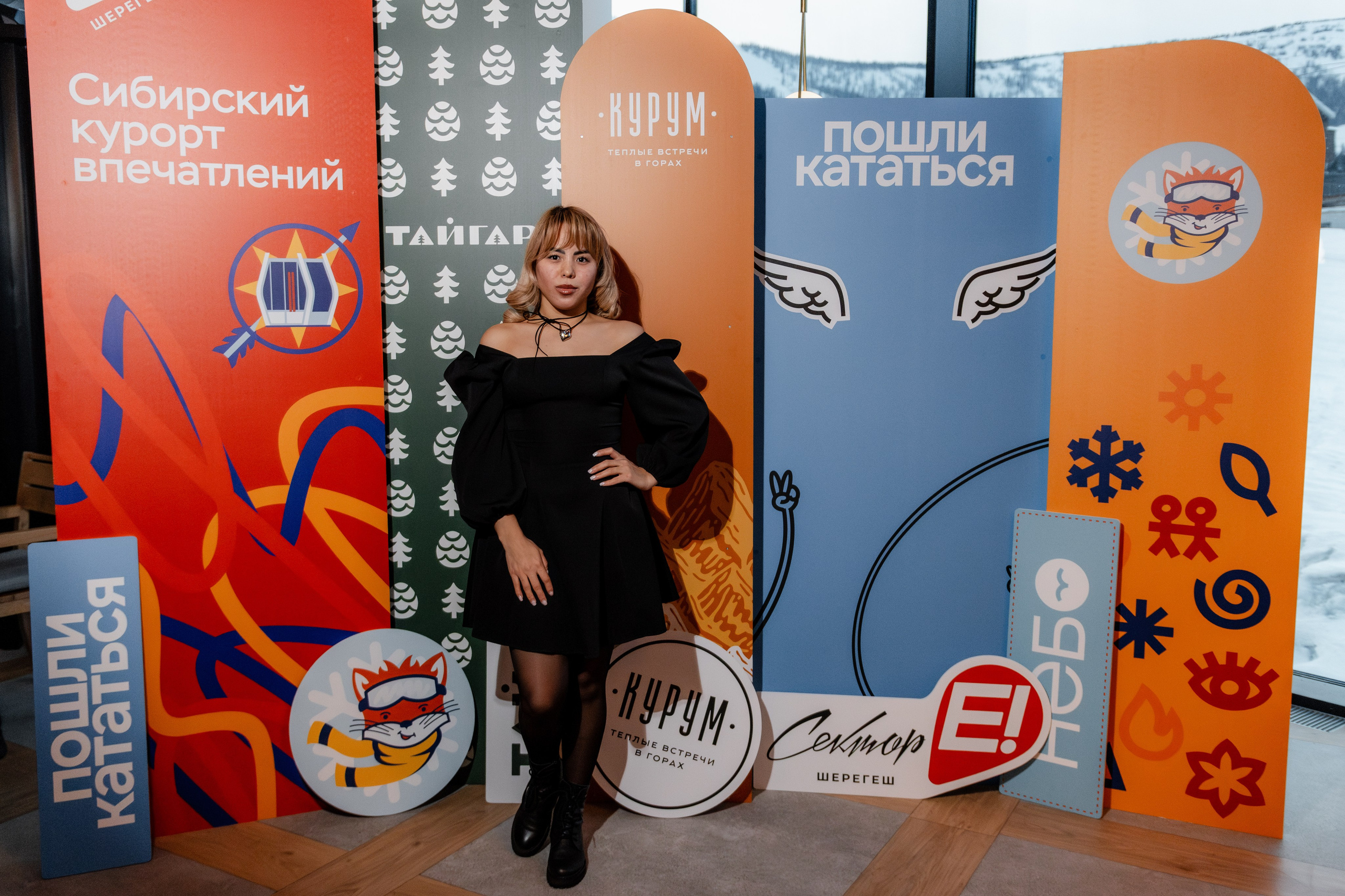 Шерегеш закрытие сектора Е