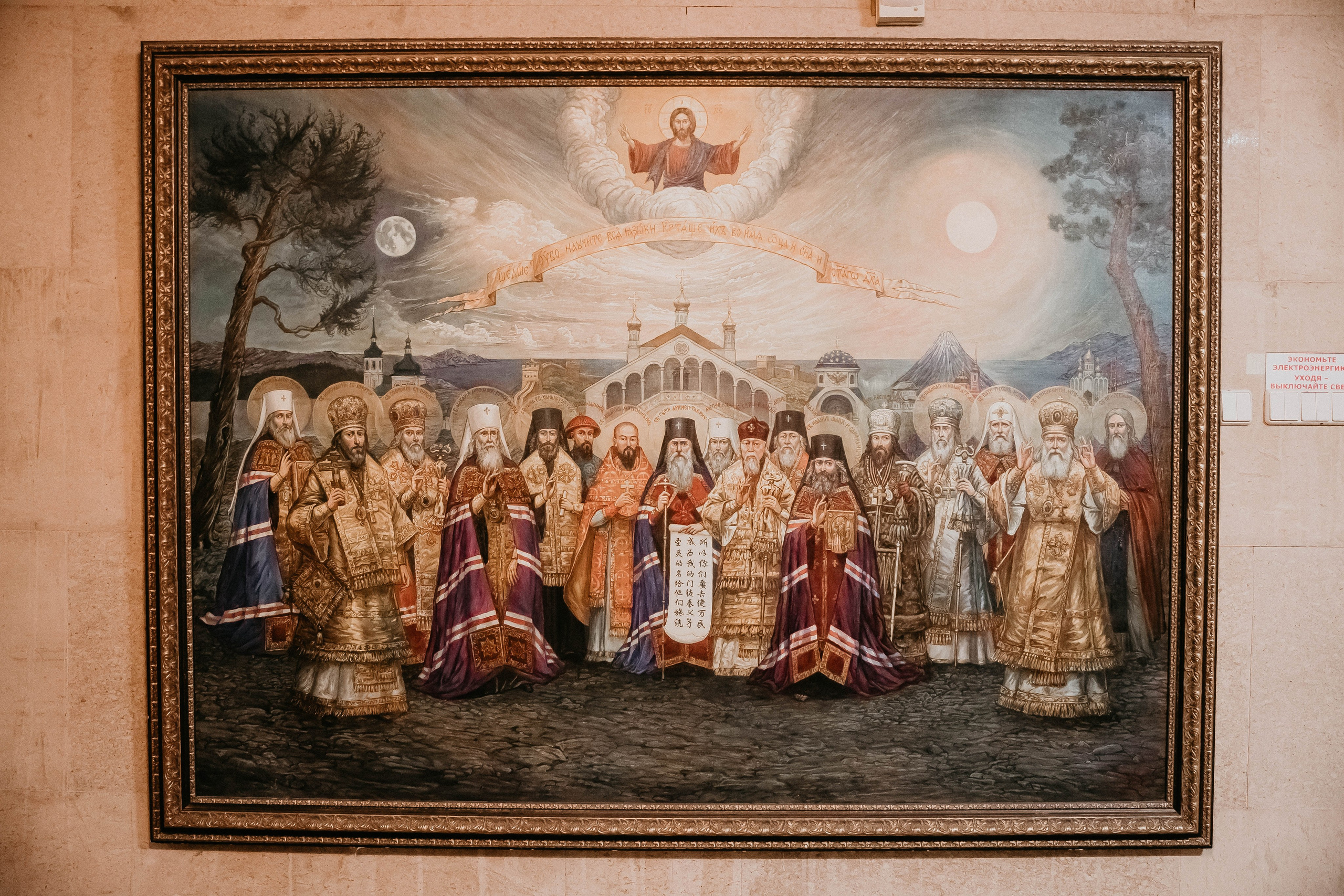 Xll ОБЩЕЦЕРКОВНЫЙ СЪЕЗД. Артеменкова Анна Фотограф