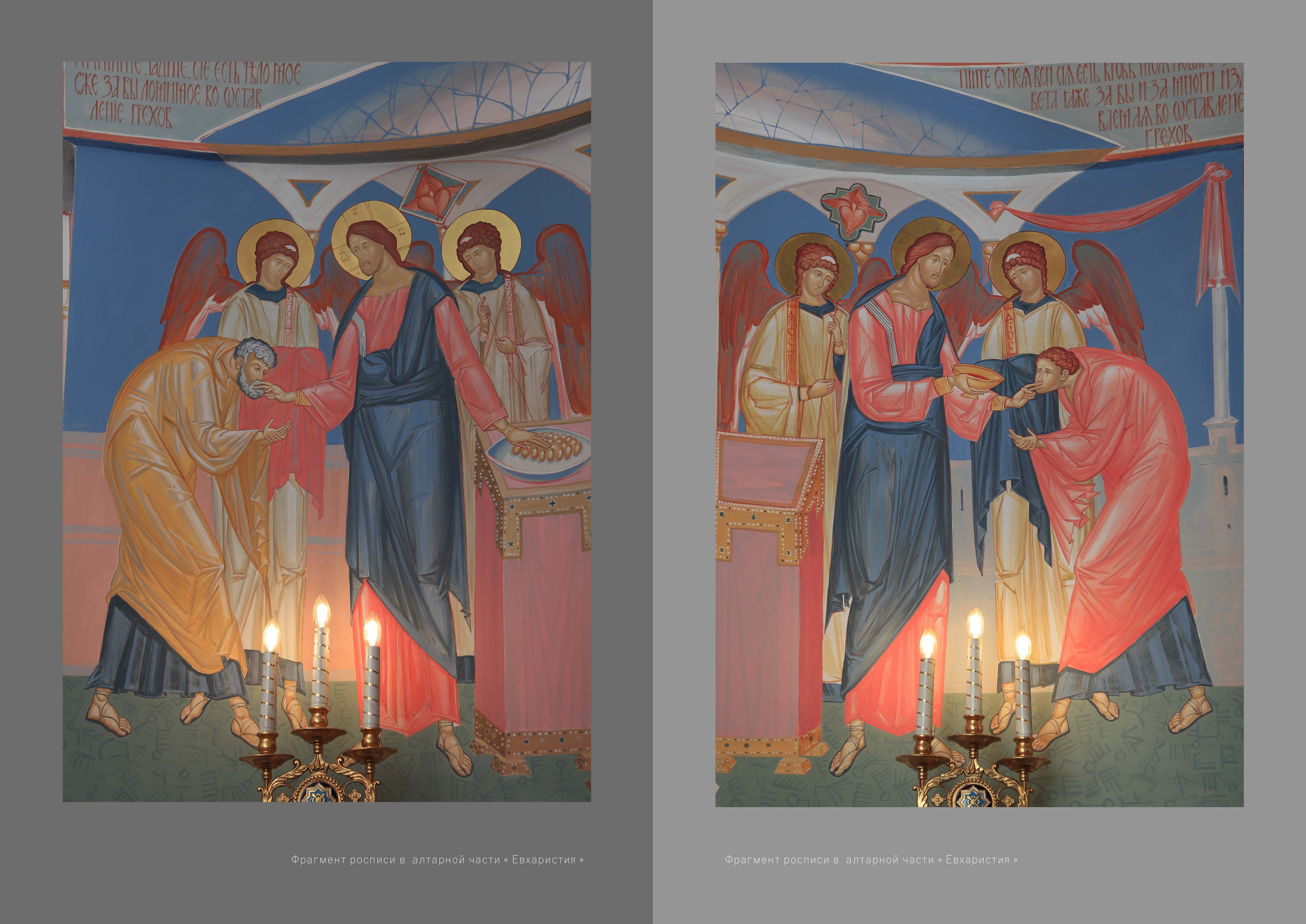 Храм святых Царственных Страстотерпцев., г. Москва. Ассоциация художников монументалистов г. Москва