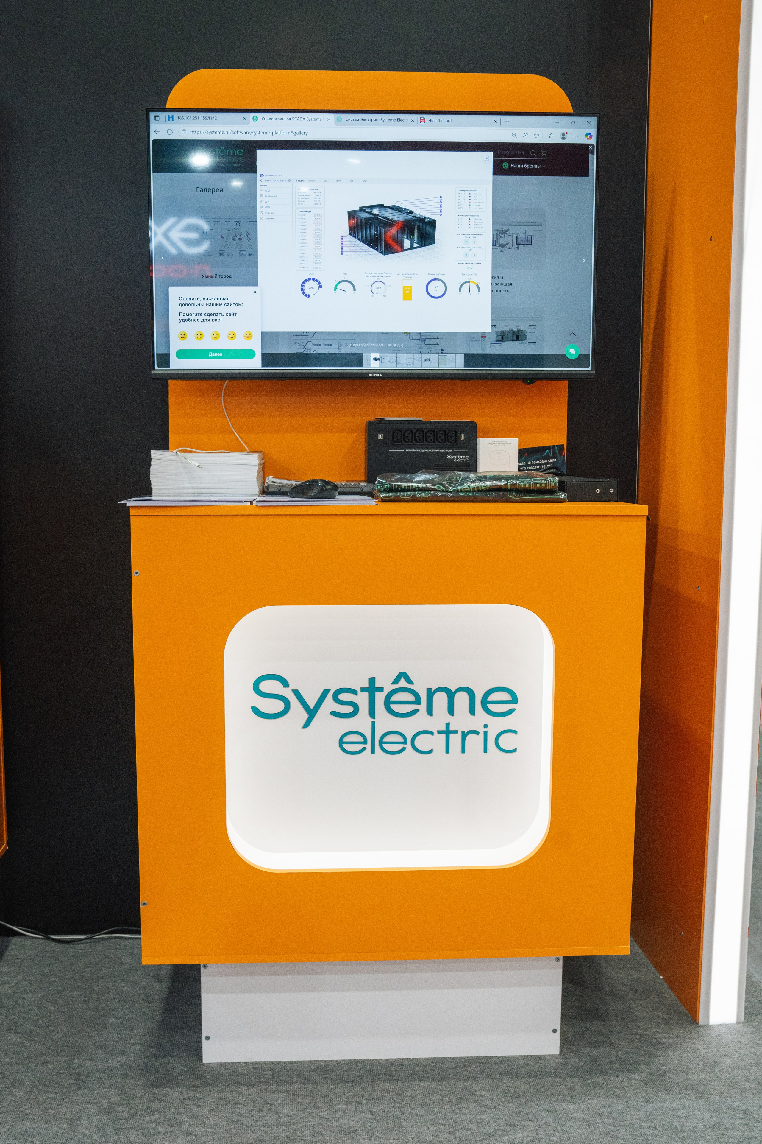 OCS. Kaef-production